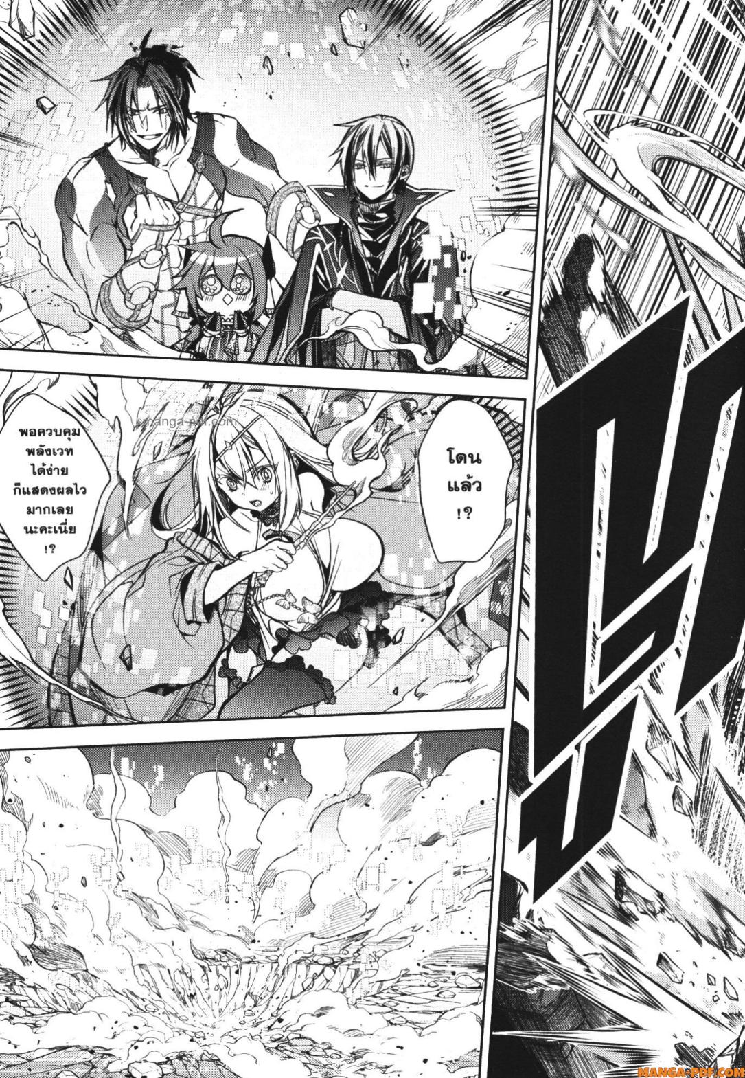 Senmetsumadou no Saikyou Kenja 18 (37)