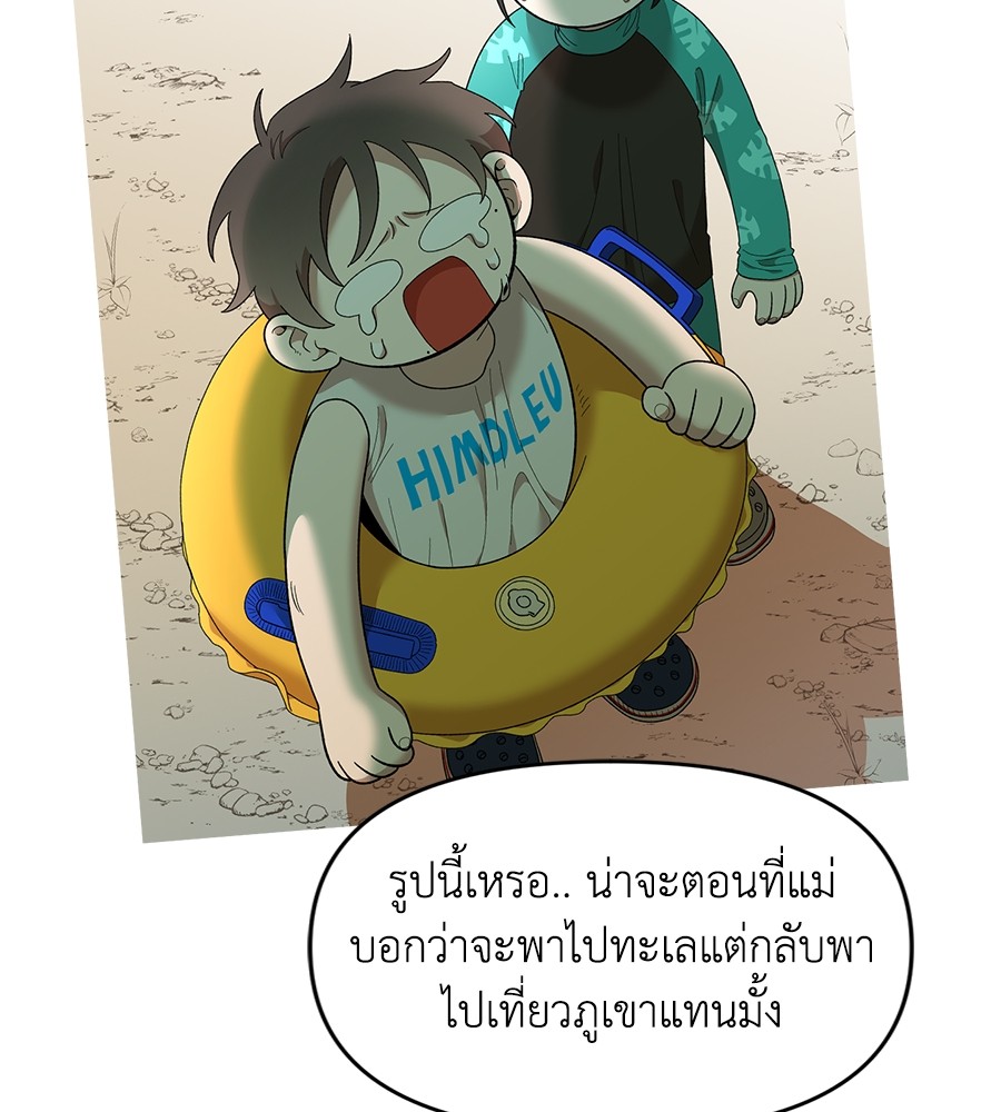 Childhood Friend Complex 23 (91)