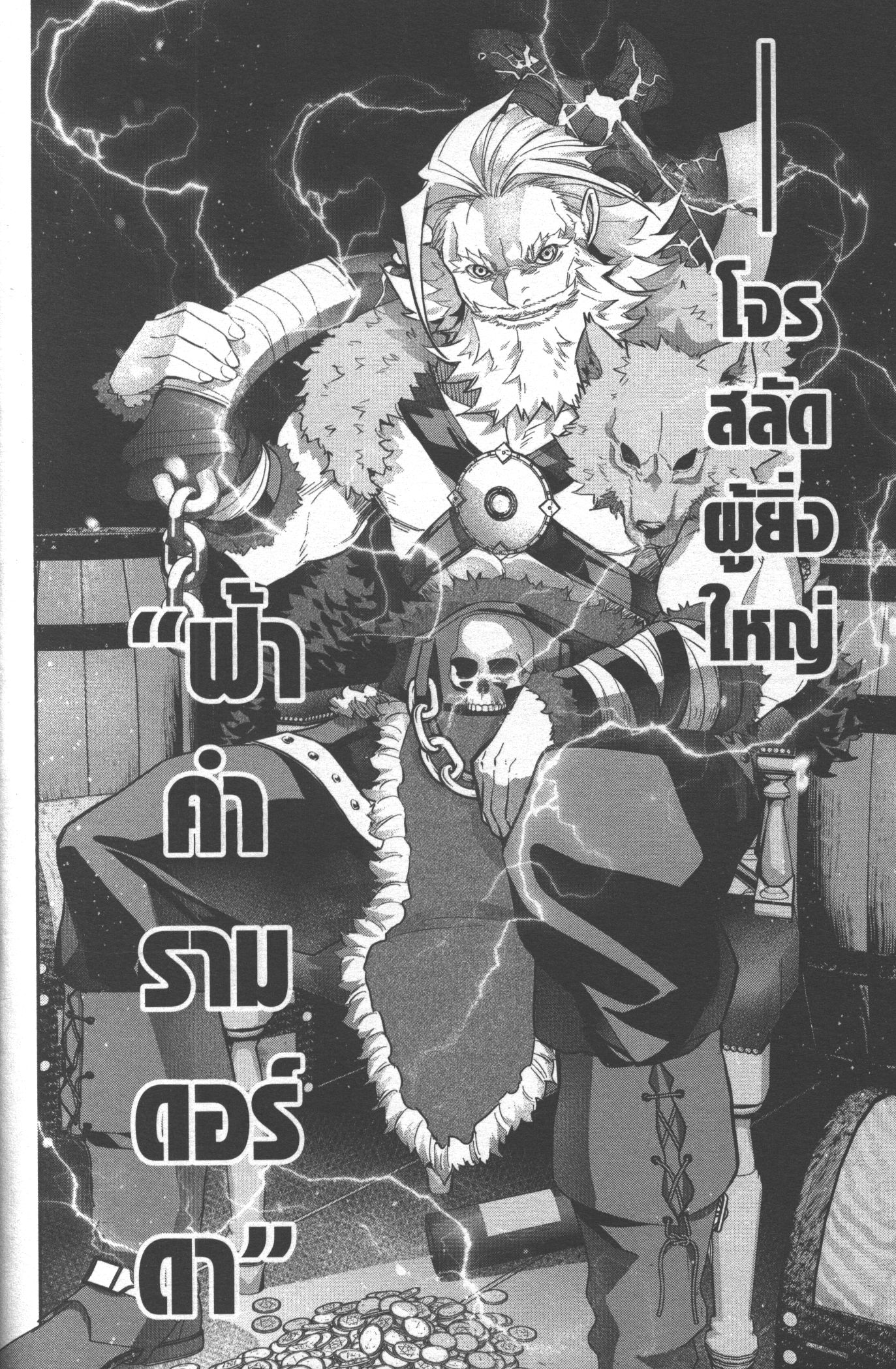 Shokei Sareta Kenja wa Lich ni Tensei Shite Shinryaku Sensou wo Hajimeru 18 (36)
