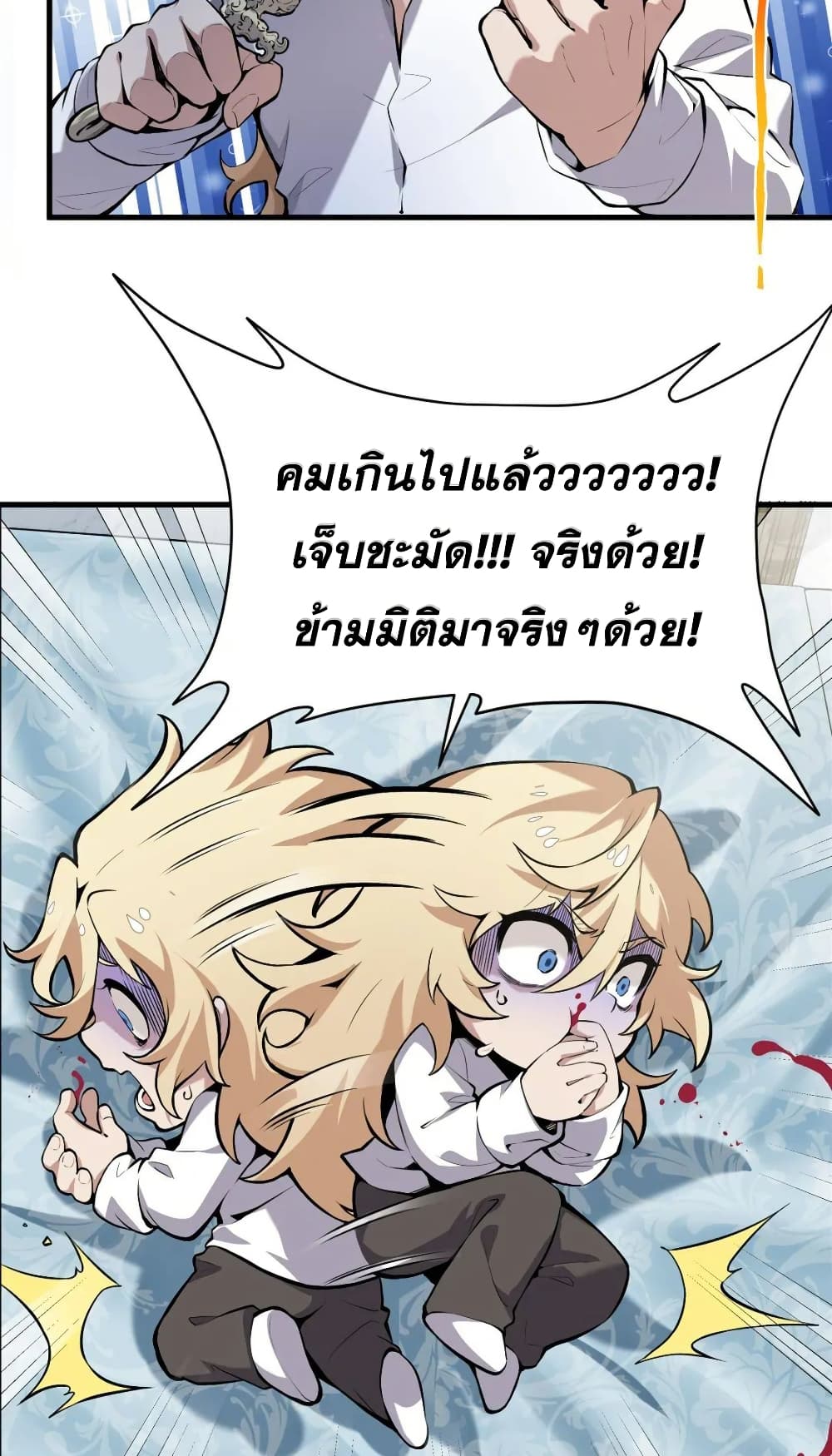 The Yellow haired Villain in Female Main Character's Novel wants Happiness 1 13