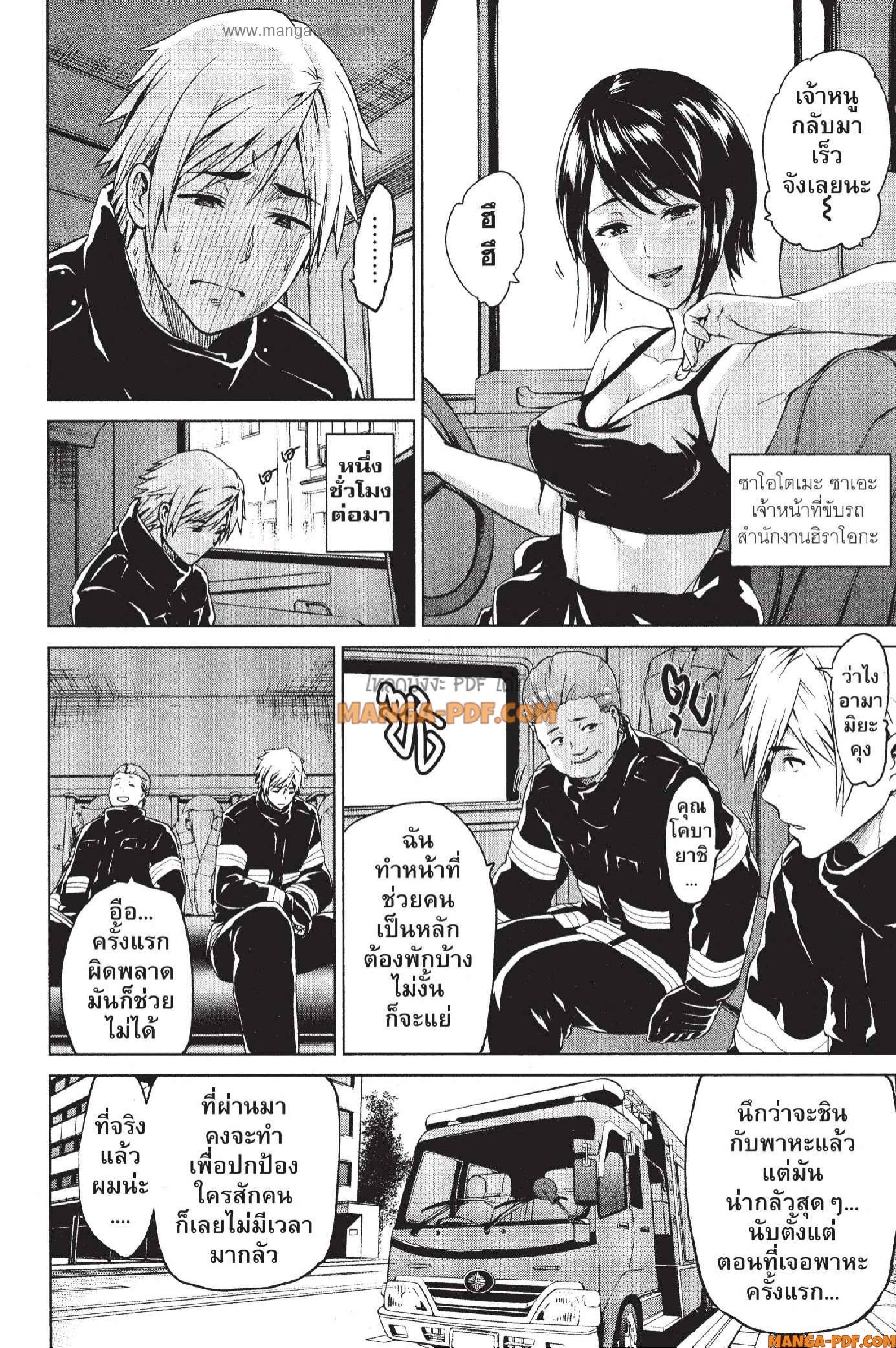 INFECTION 14 (14)