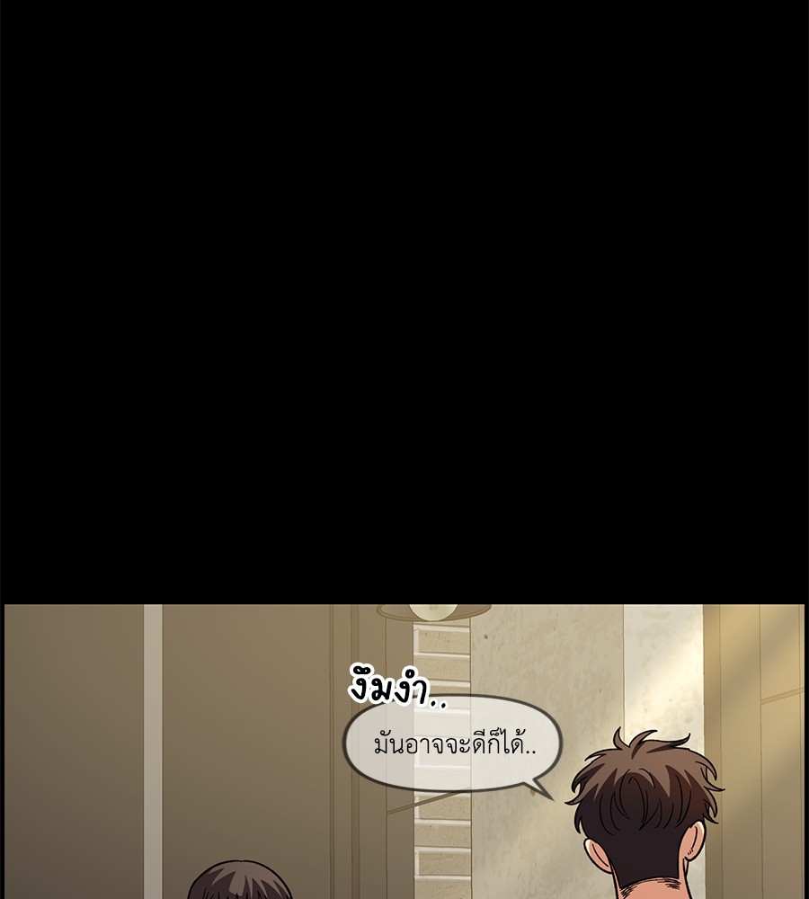 Childhood Friend Complex 33 (79)
