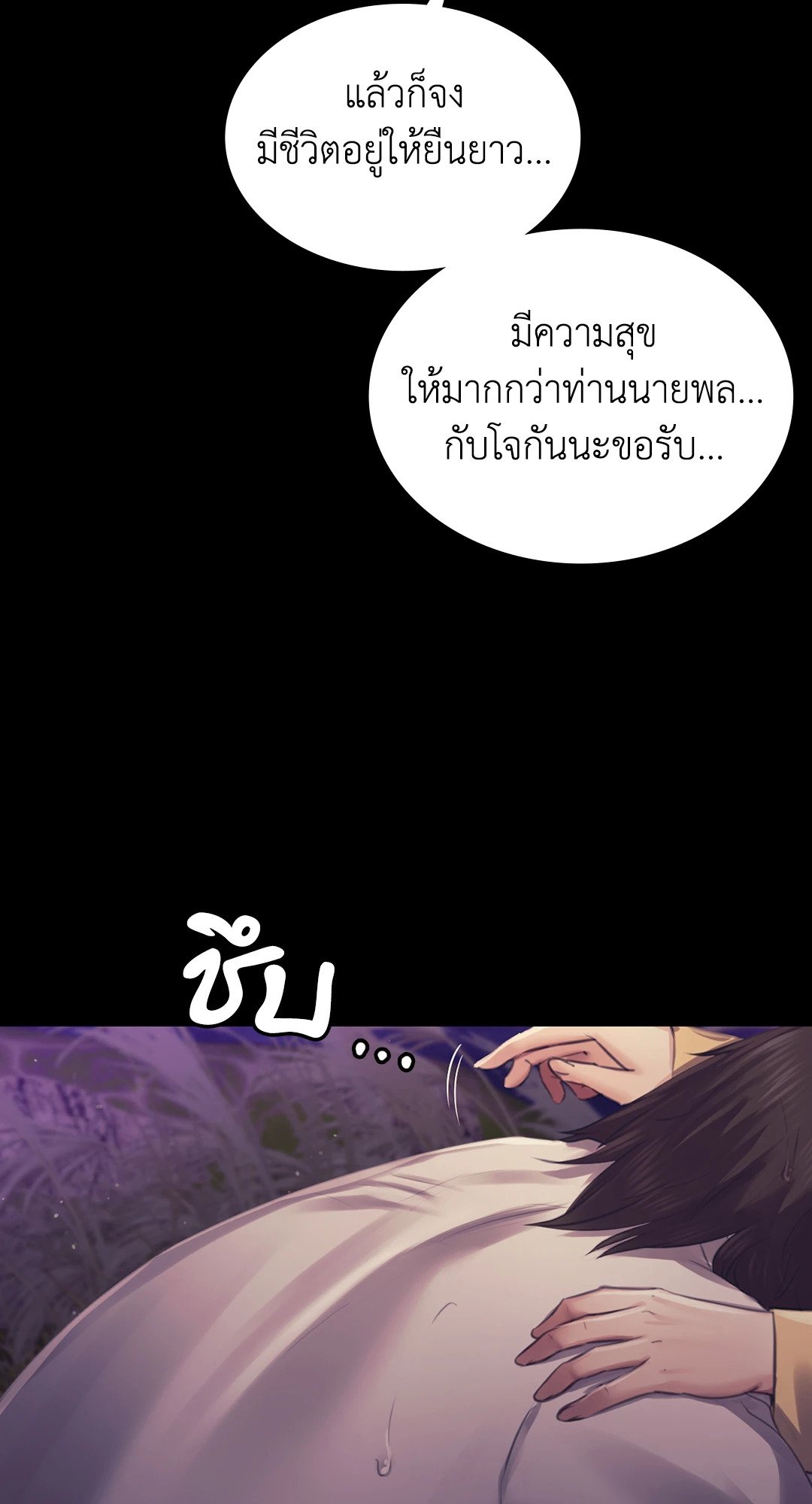 Madam (คุณนาย) 106 (76)
