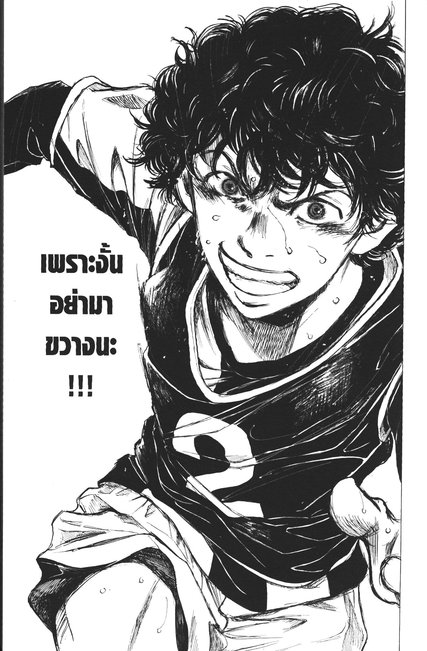 Ao Ashi แข้งเด็กหัวใจนักสู้ 29 (17)