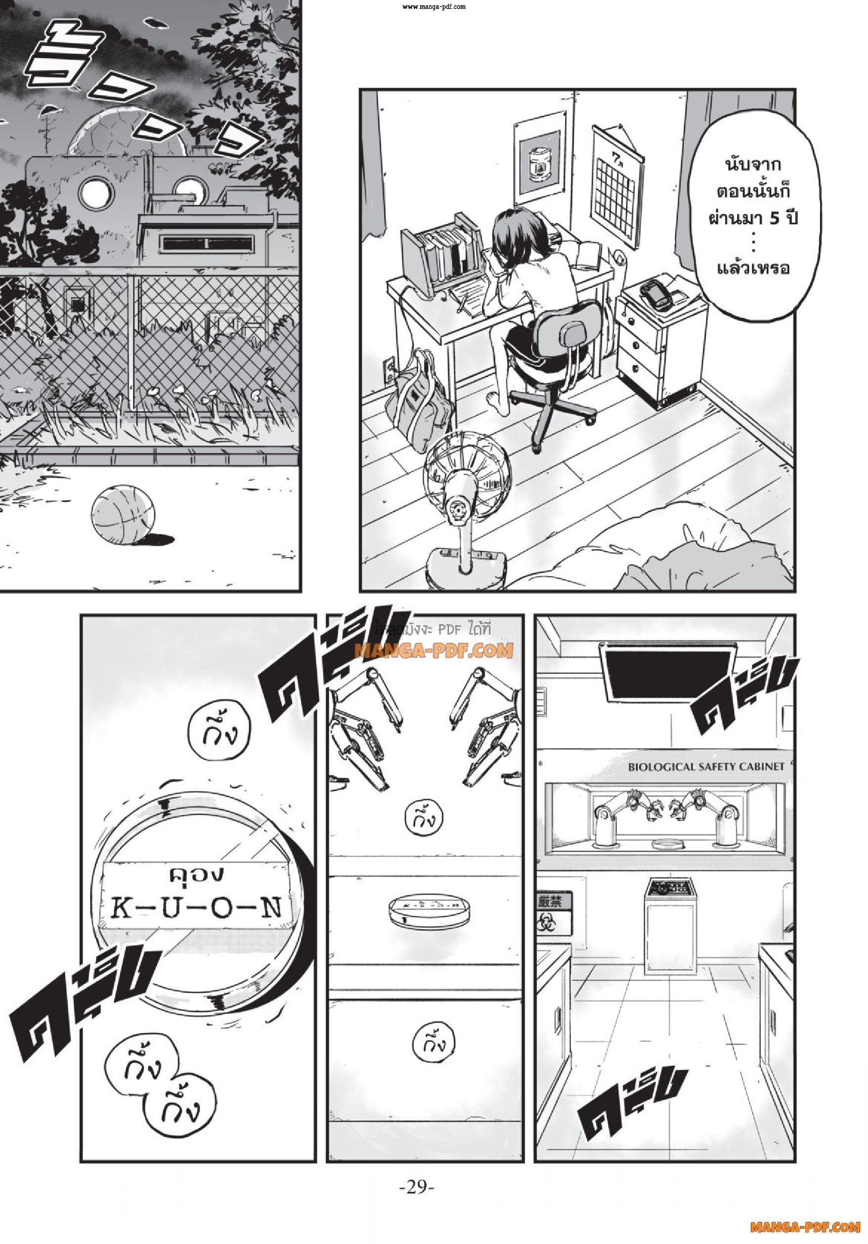 Gray Goo 01 (29)