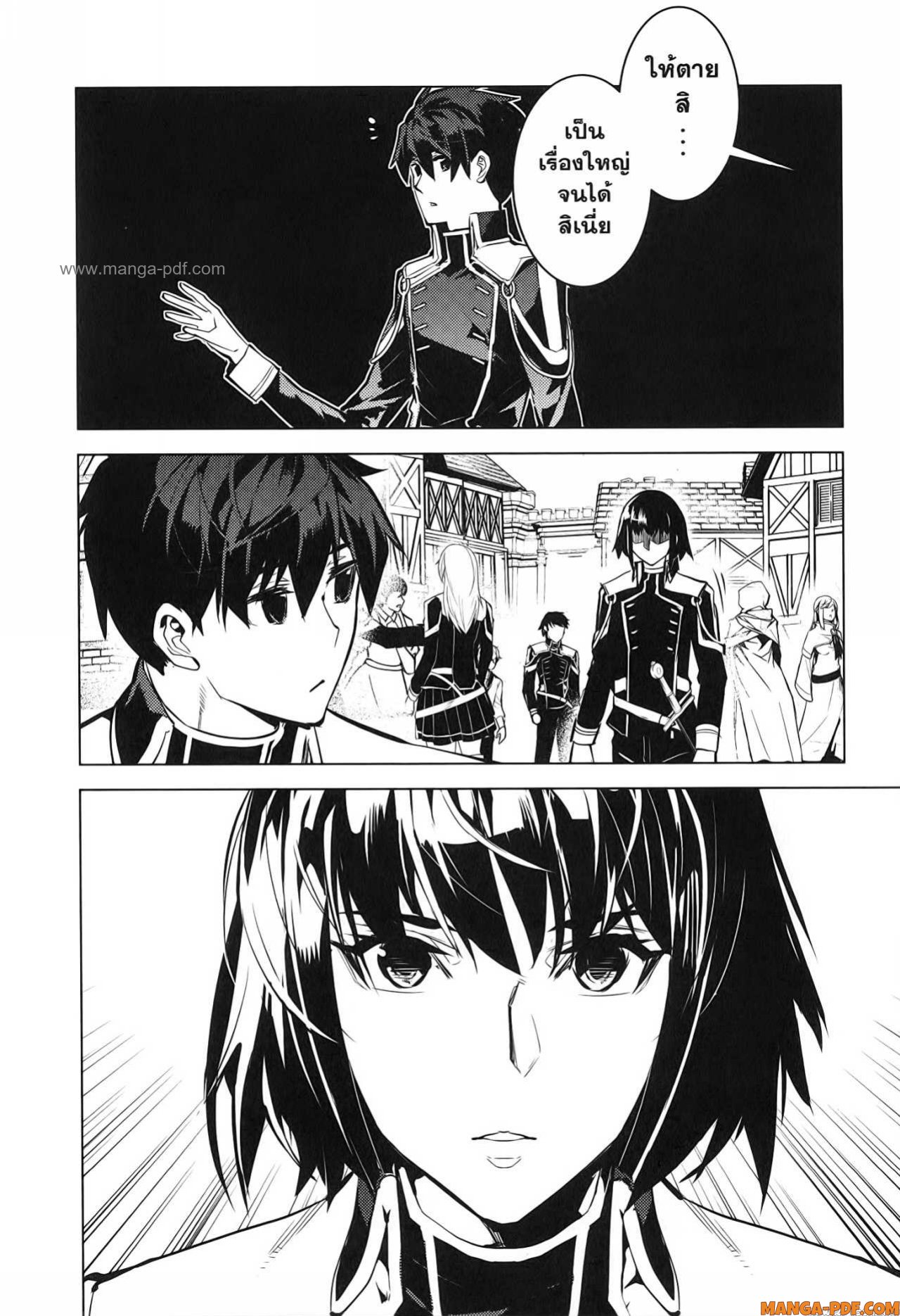 Tensei Kenja no Isekai Life 69 (26)