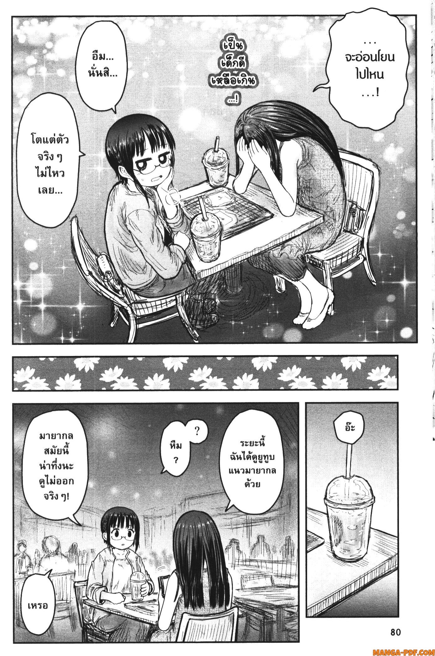 Isekai Ojisan 41 (4)