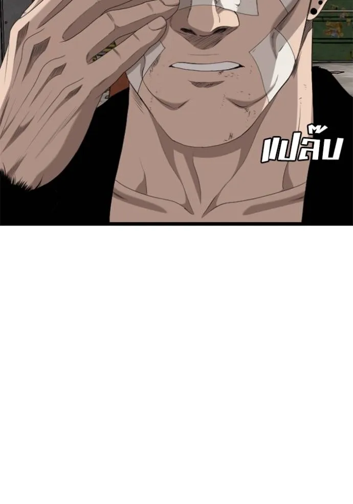 Bad Guy 234 031