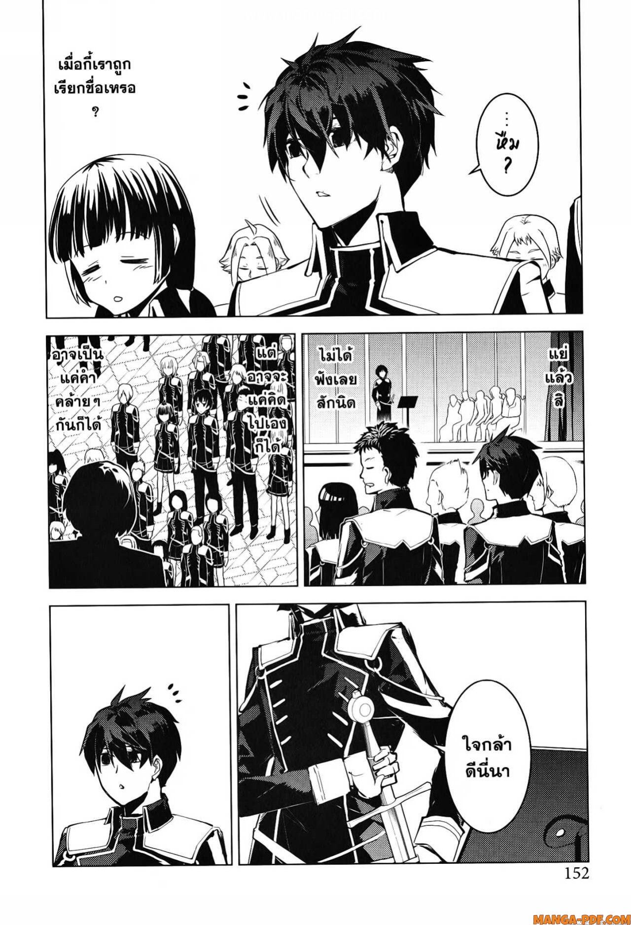 Tensei Kenja no Isekai Life 57 (30)