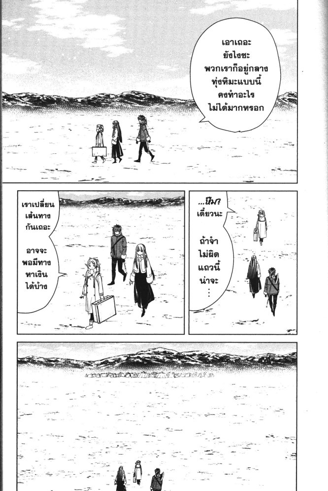 Sousou no Frieren 80 (3)