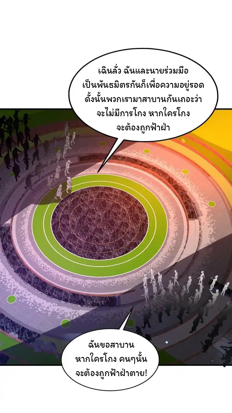 Stockpiling Ten Thousand Tons of Pork During the Apocalypse 97 (2)