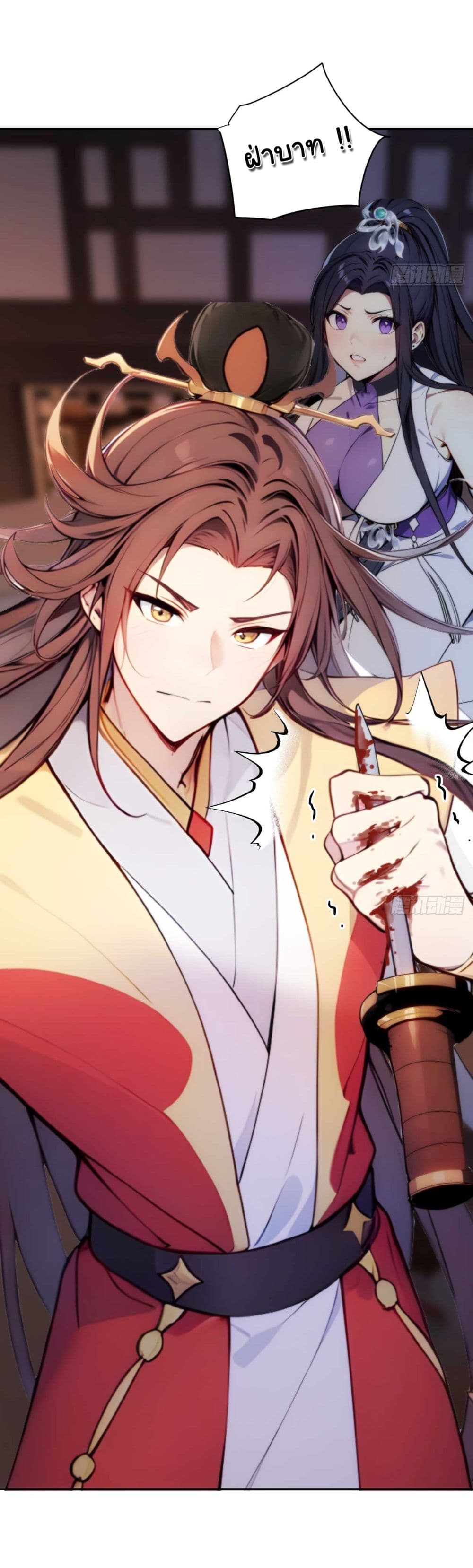 Return to the Ancient Times as an Emperor 6 14