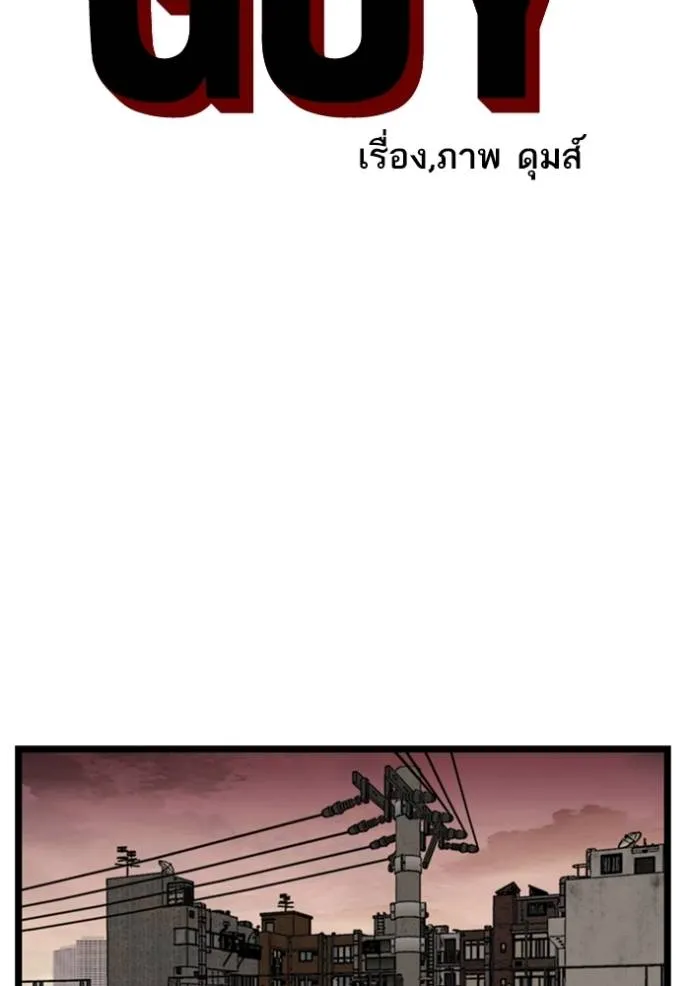 Bad Guy 232 010