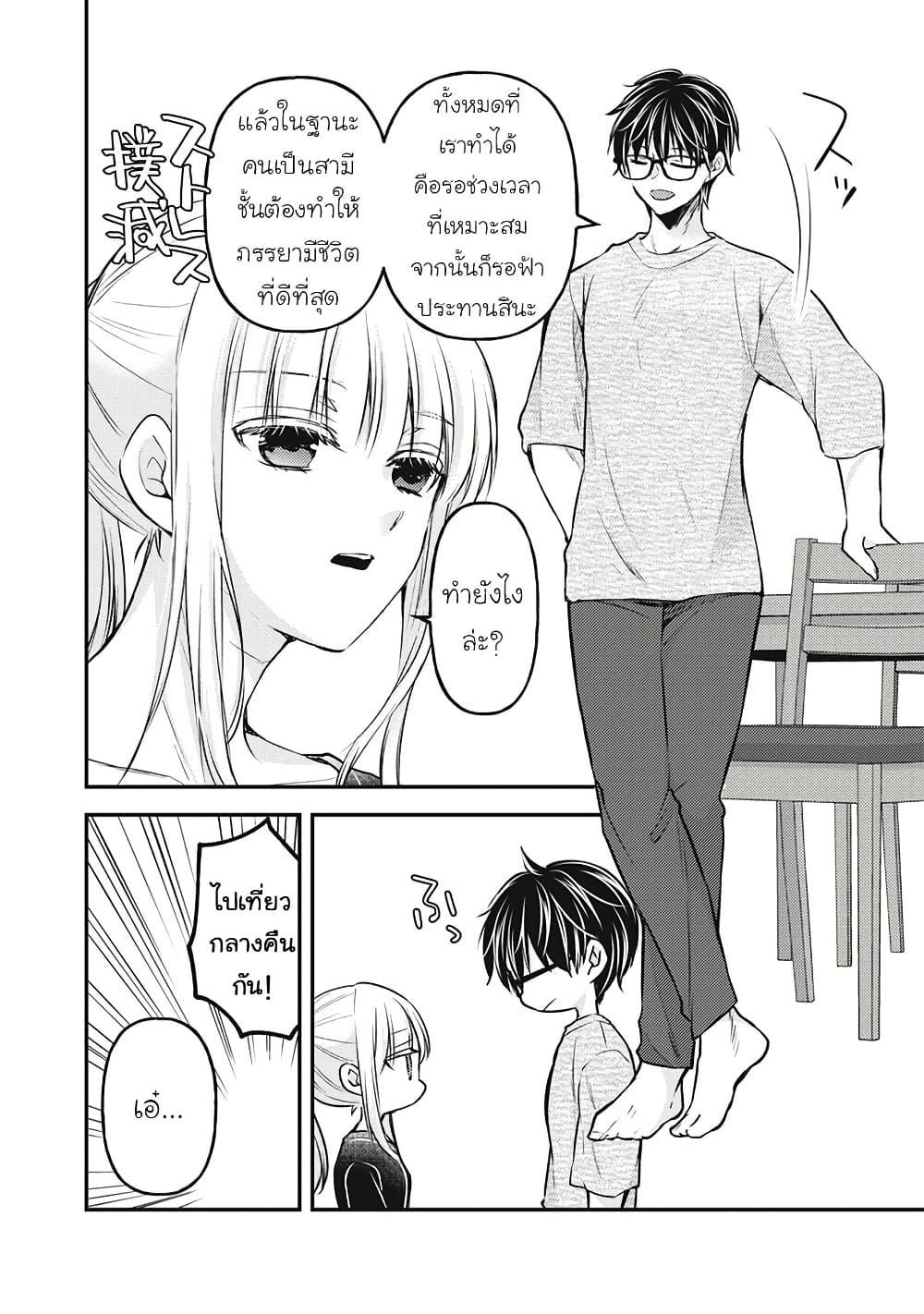 Mijuku na Futari de Gozaimasu ga 128 04