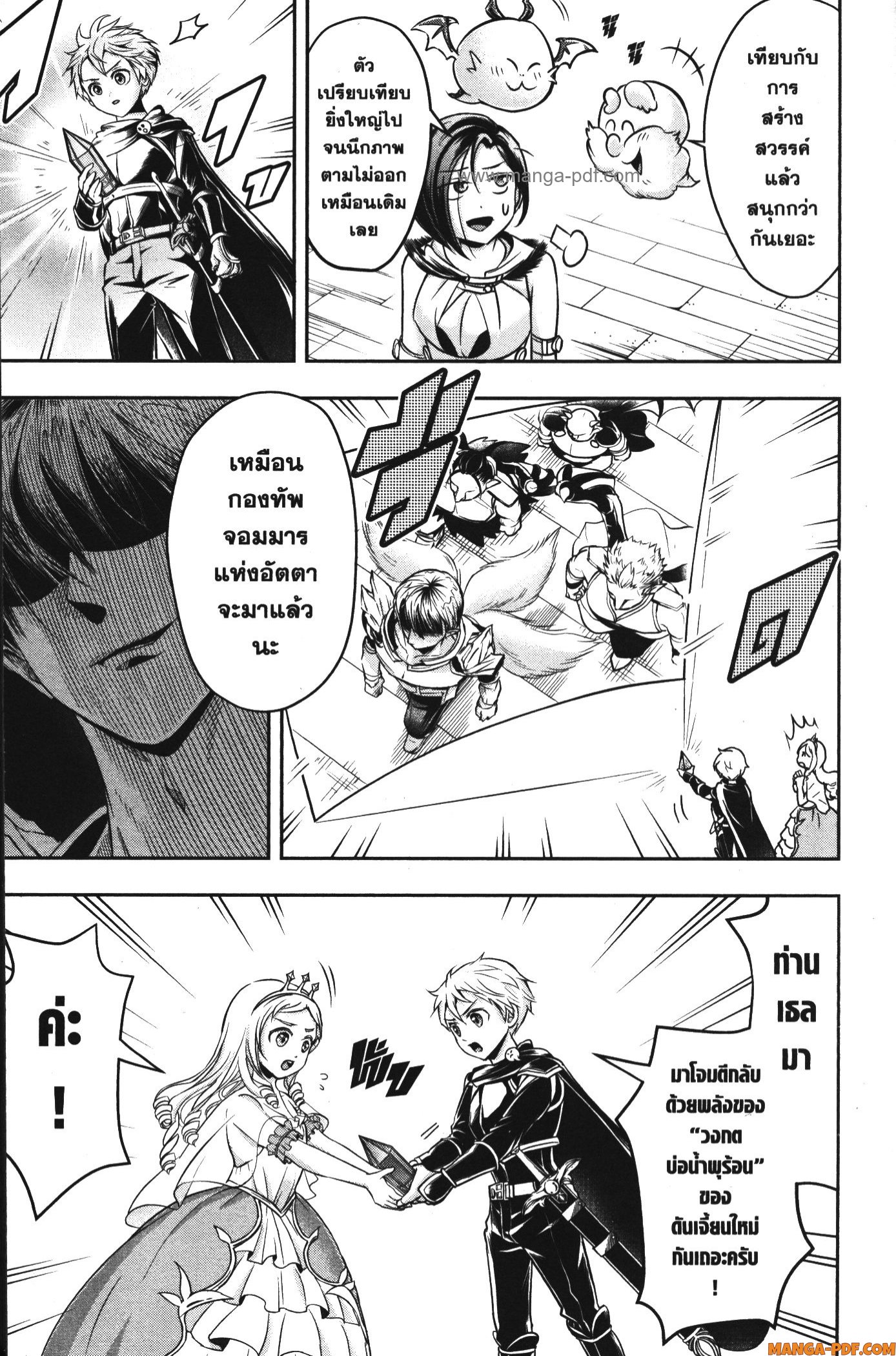 Shitsugyou Kenja no Nariagari 65 (13)