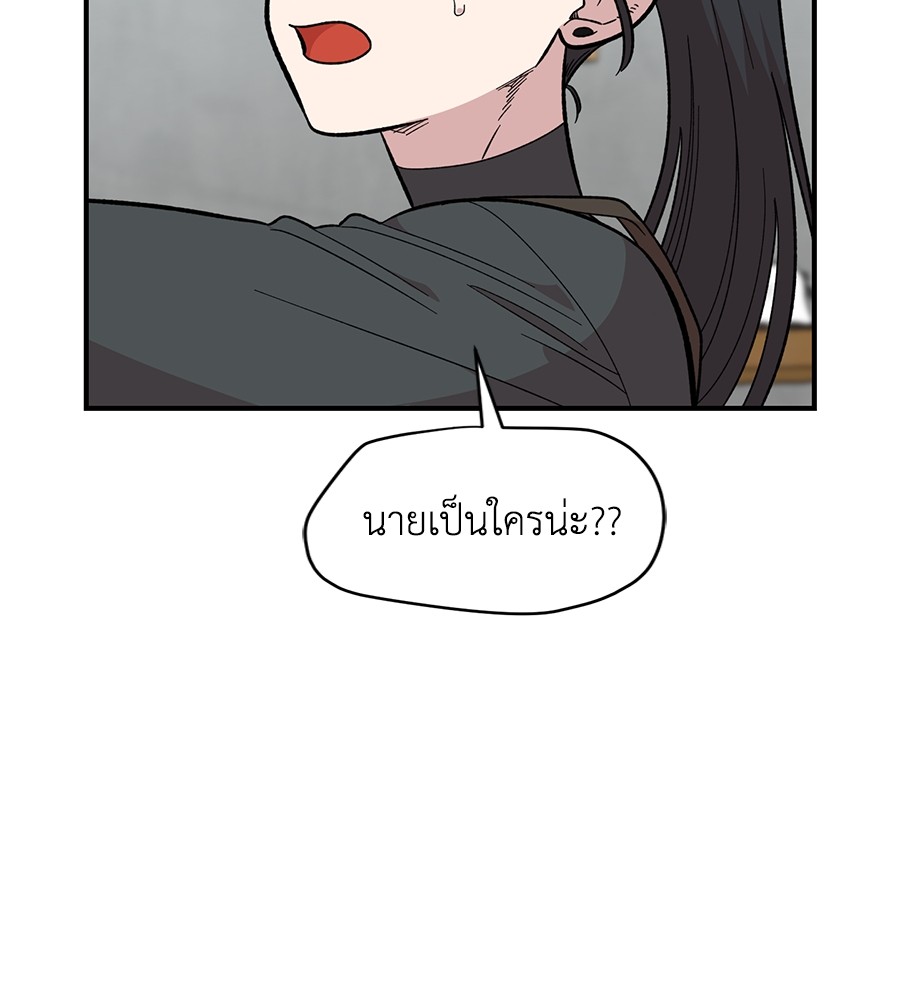 Childhood Friend Complex 29 (44)