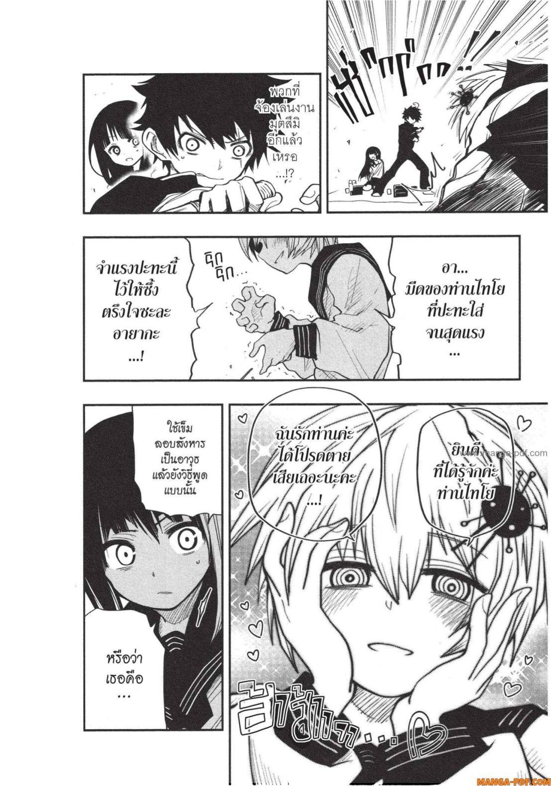 Yozakura san Chi no Daisakusen 15 (4)