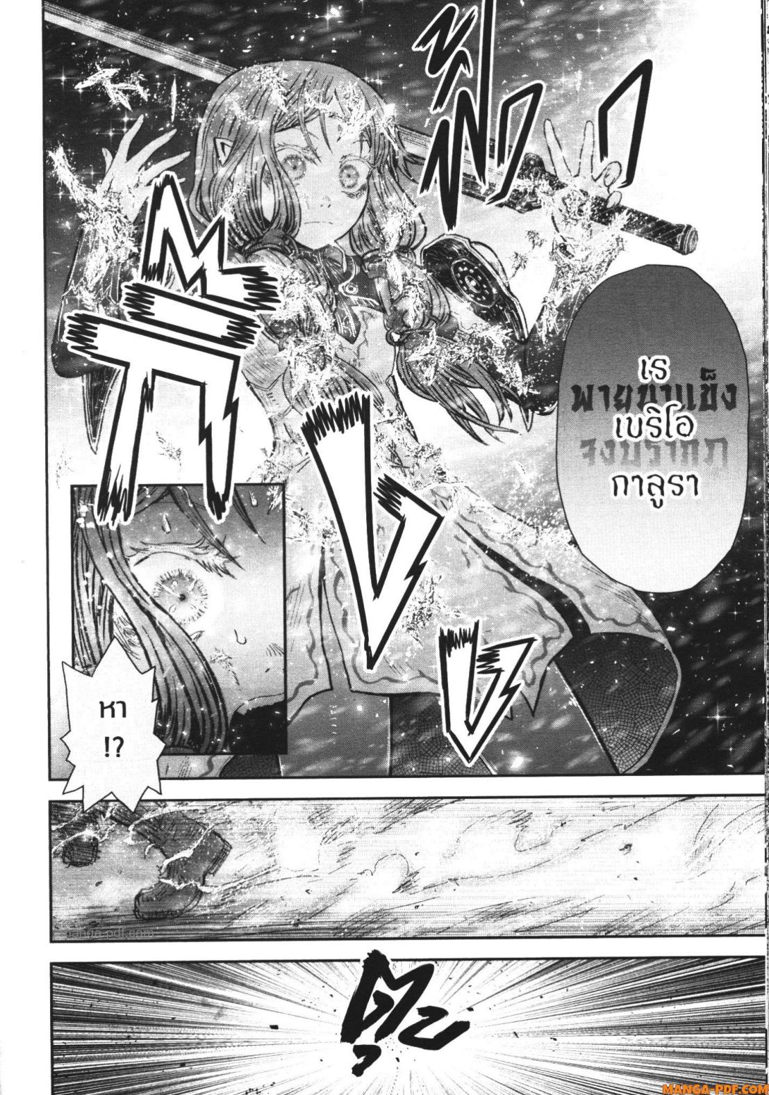 Isekai Ojisan 48 (14)