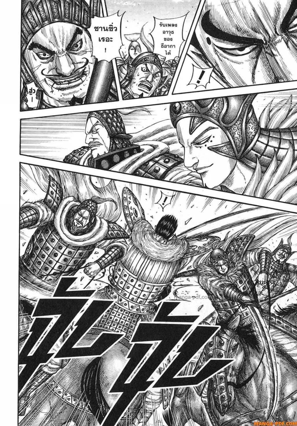 Kingdom 781 (14)