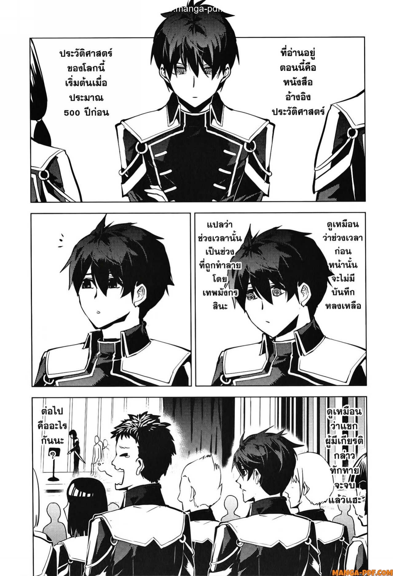 Tensei Kenja no Isekai Life 57 (28)