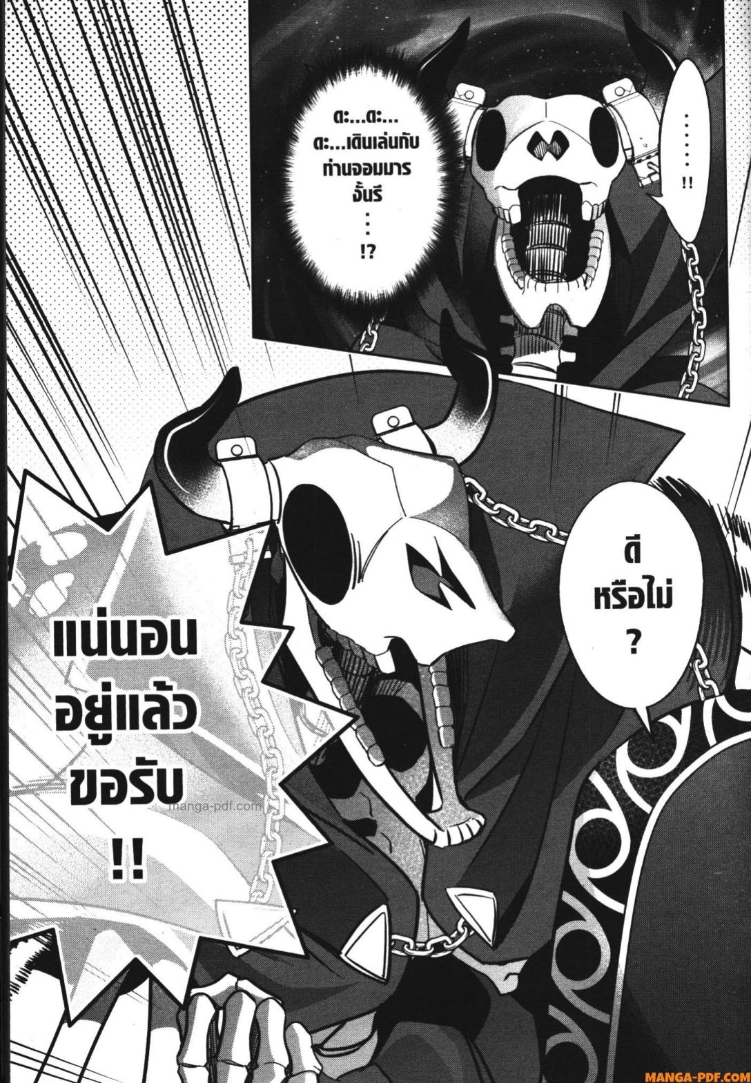 Shokei Sareta Kenja wa Lich ni Tensei Shite Shinryaku Sensou wo Hajimeru 29 (17)