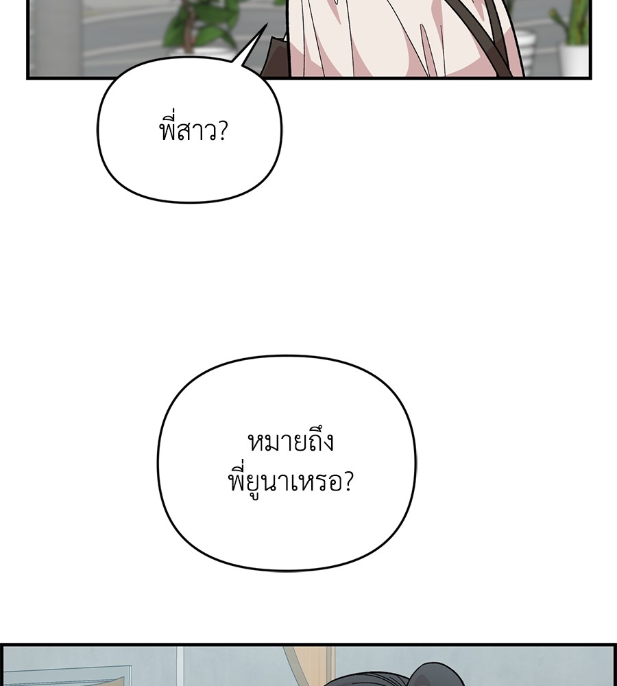 Childhood Friend Complex 28 (49)