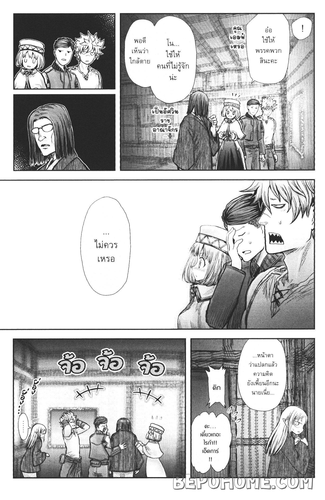Isekai Ojisan 26 (13)