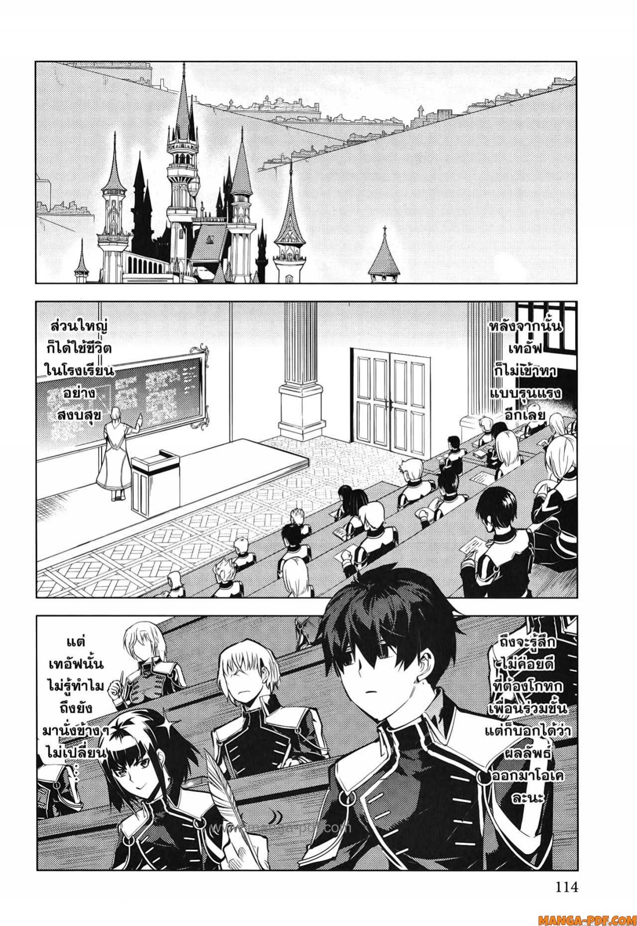 Tensei Kenja no Isekai Life 59 (52)