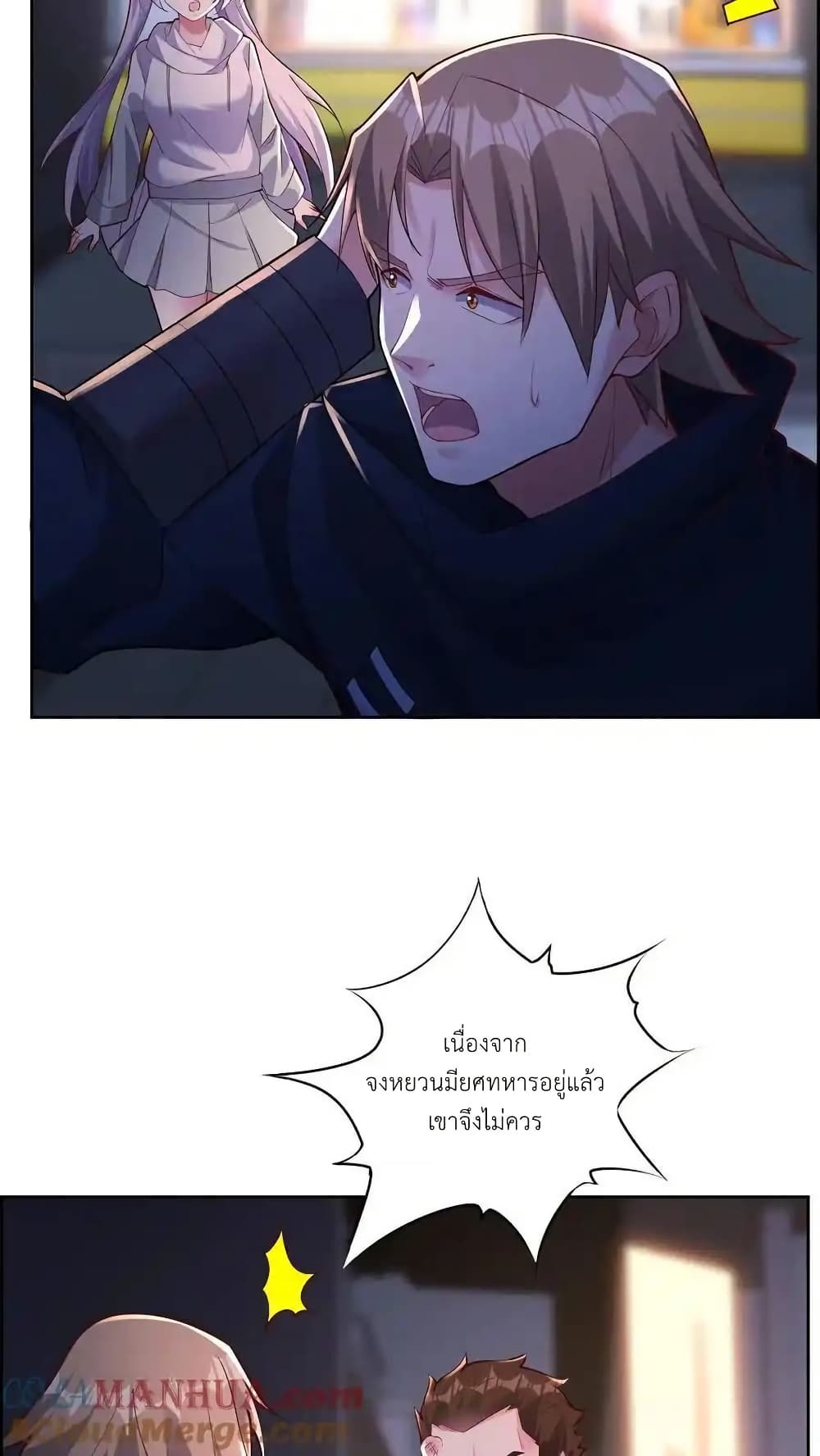 I Accidentally Became Invincible While Studying With My Sister 117 19