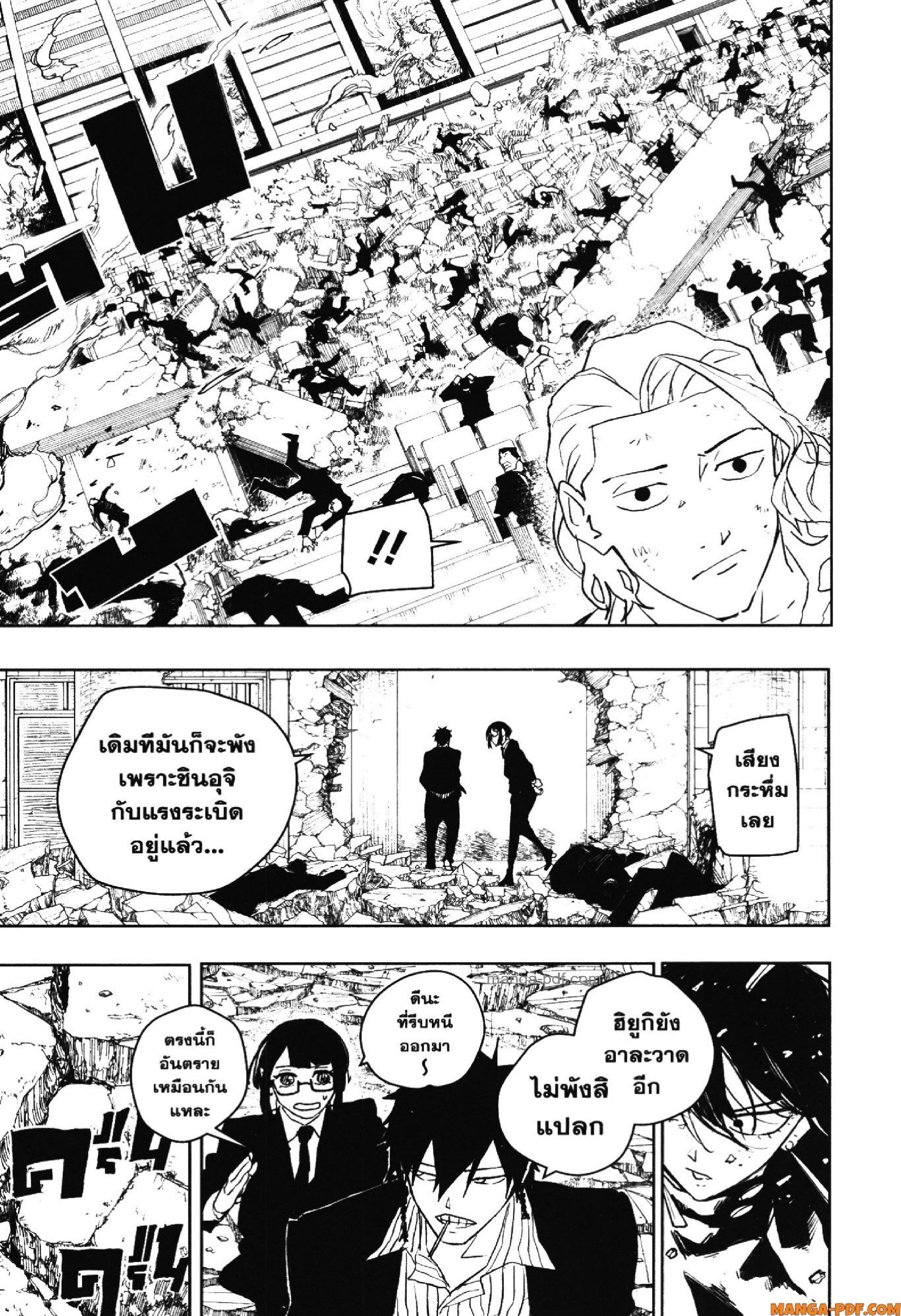 KAGURABACHI 44 (3)