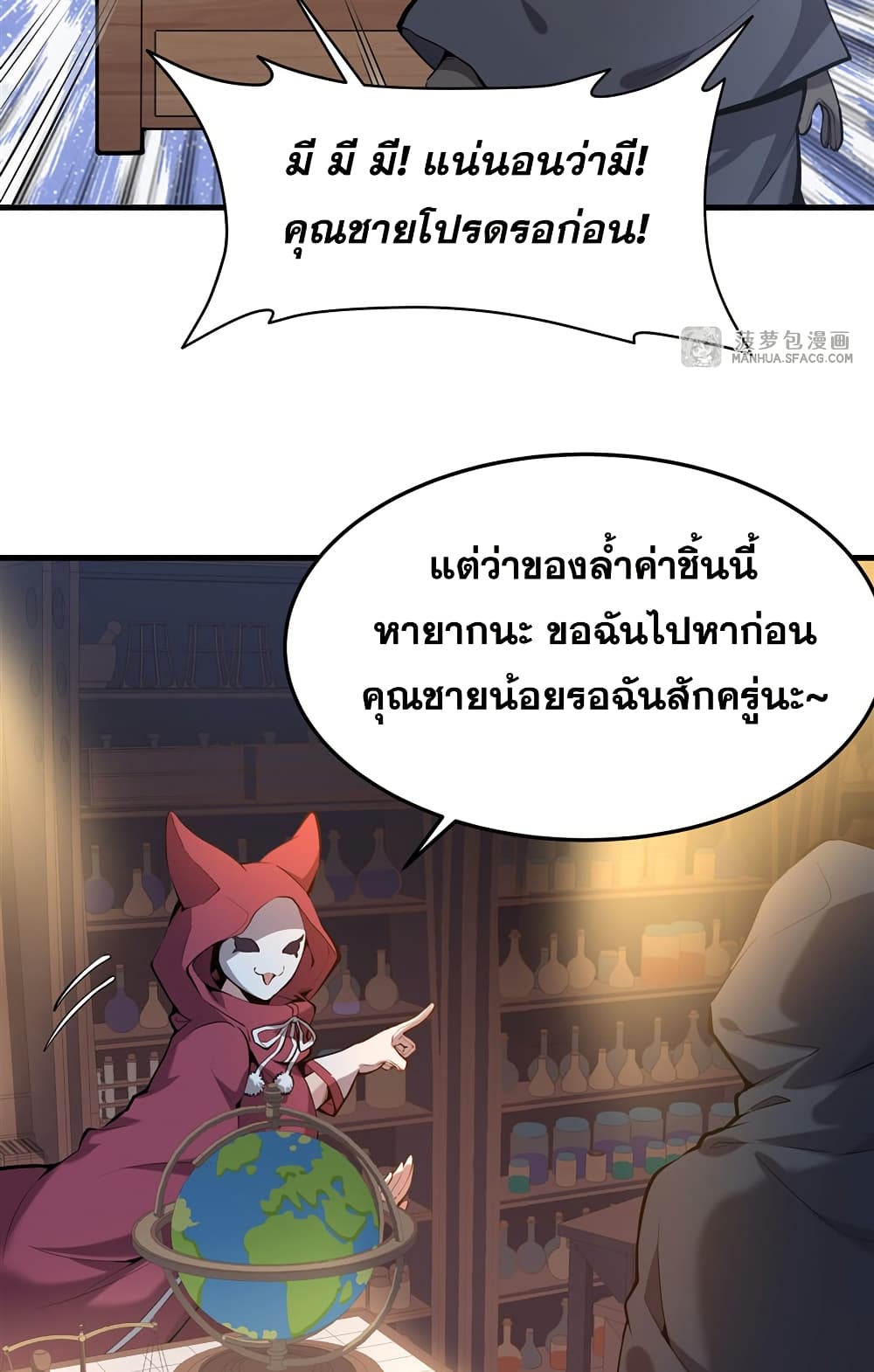 The Yellow haired Villain in Female Main Character's Novel wants Happiness 3 35