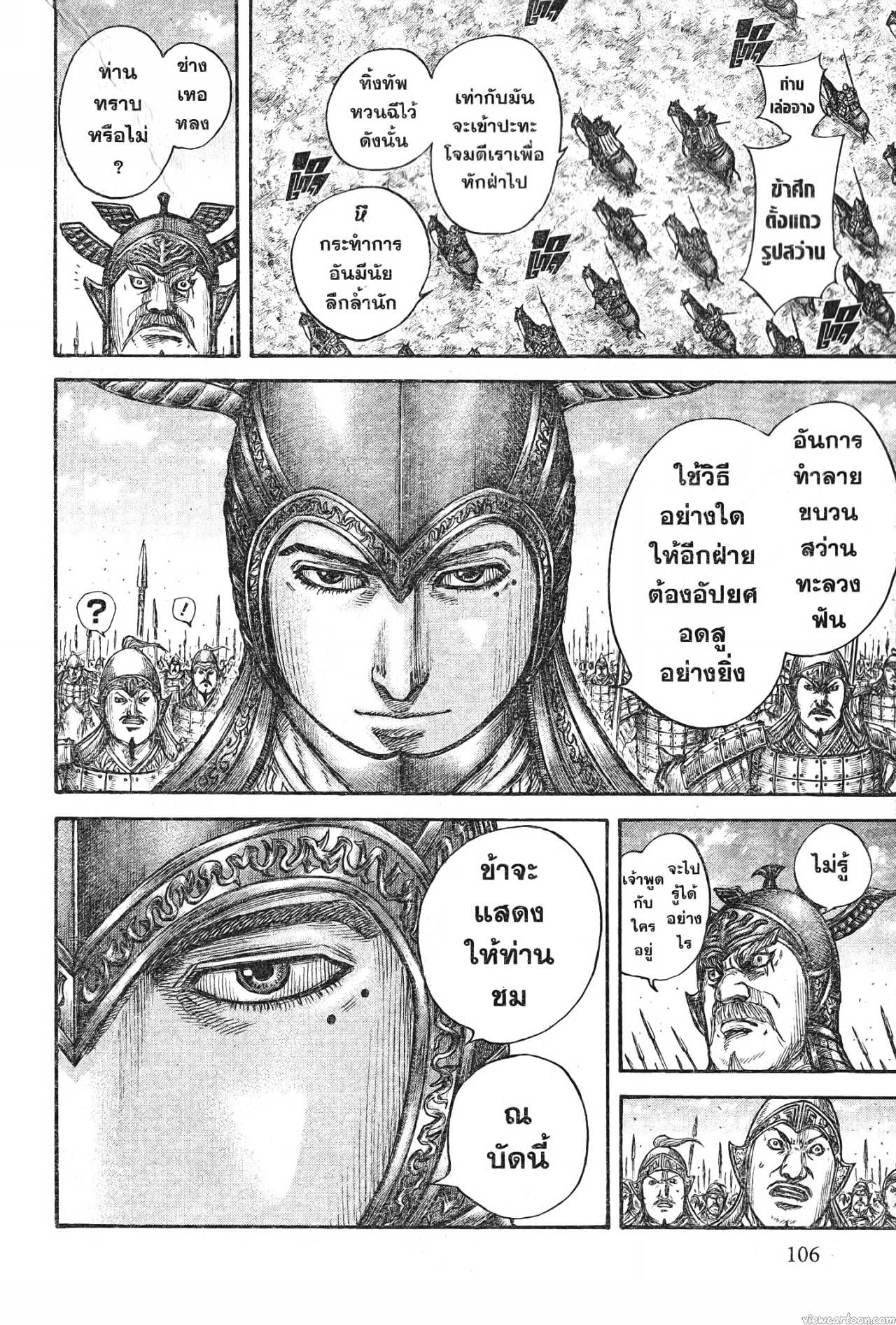 Kingdom 719 (4)