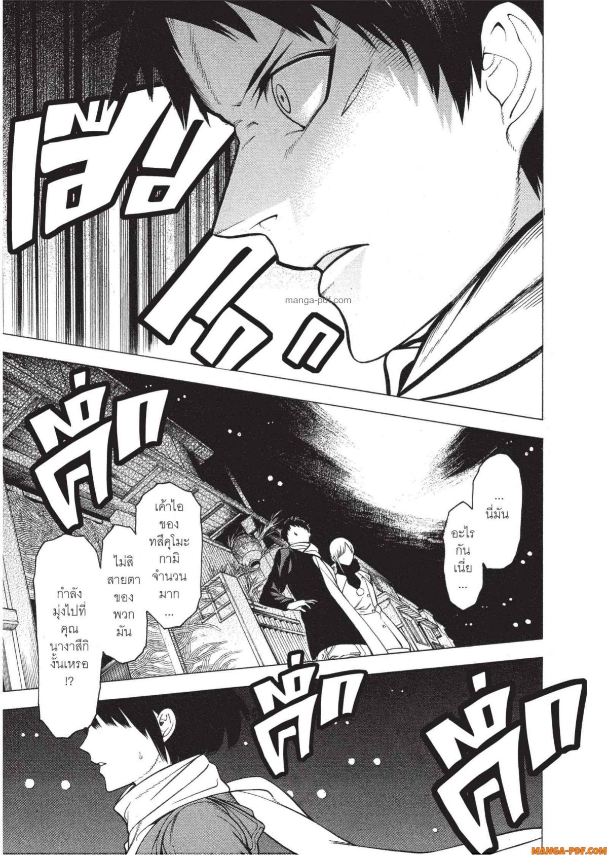 Mononogatari 10 (13)
