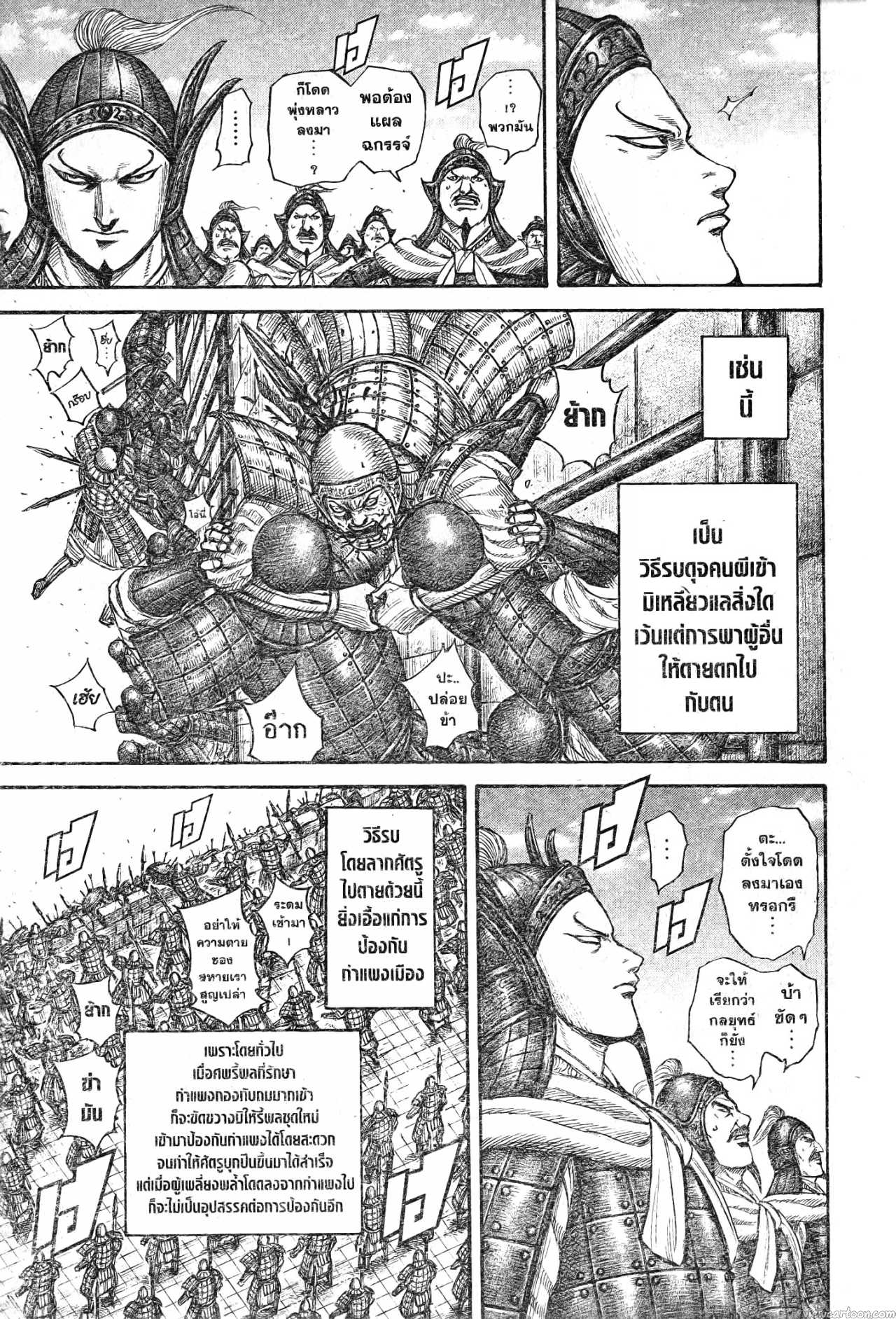 Kingdom 705 (11)