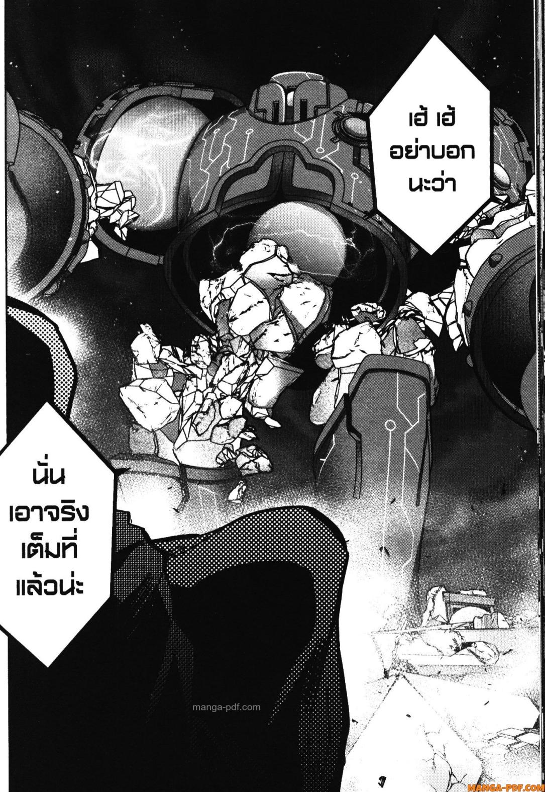 Shokei Sareta Kenja wa Lich ni Tensei Shite Shinryaku Sensou wo Hajimeru 37 (32)