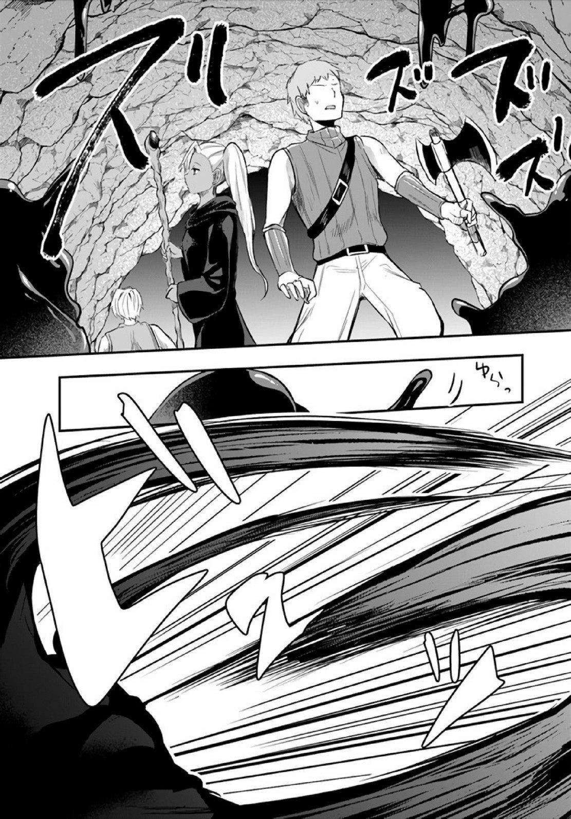 Inbi na Doukutsu no Sono Oku de 7 (9)