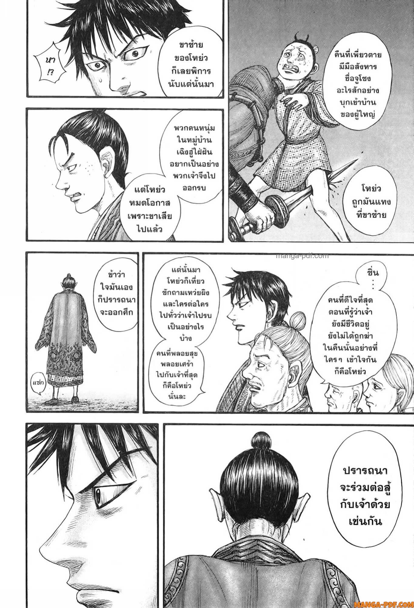 Kingdom 767 (16)