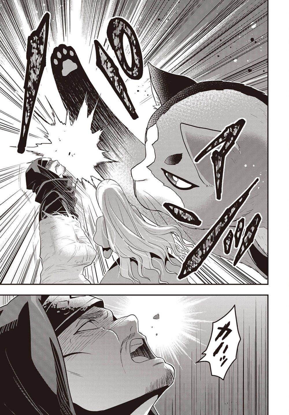 Tanaka Family Reincarnates 47 17