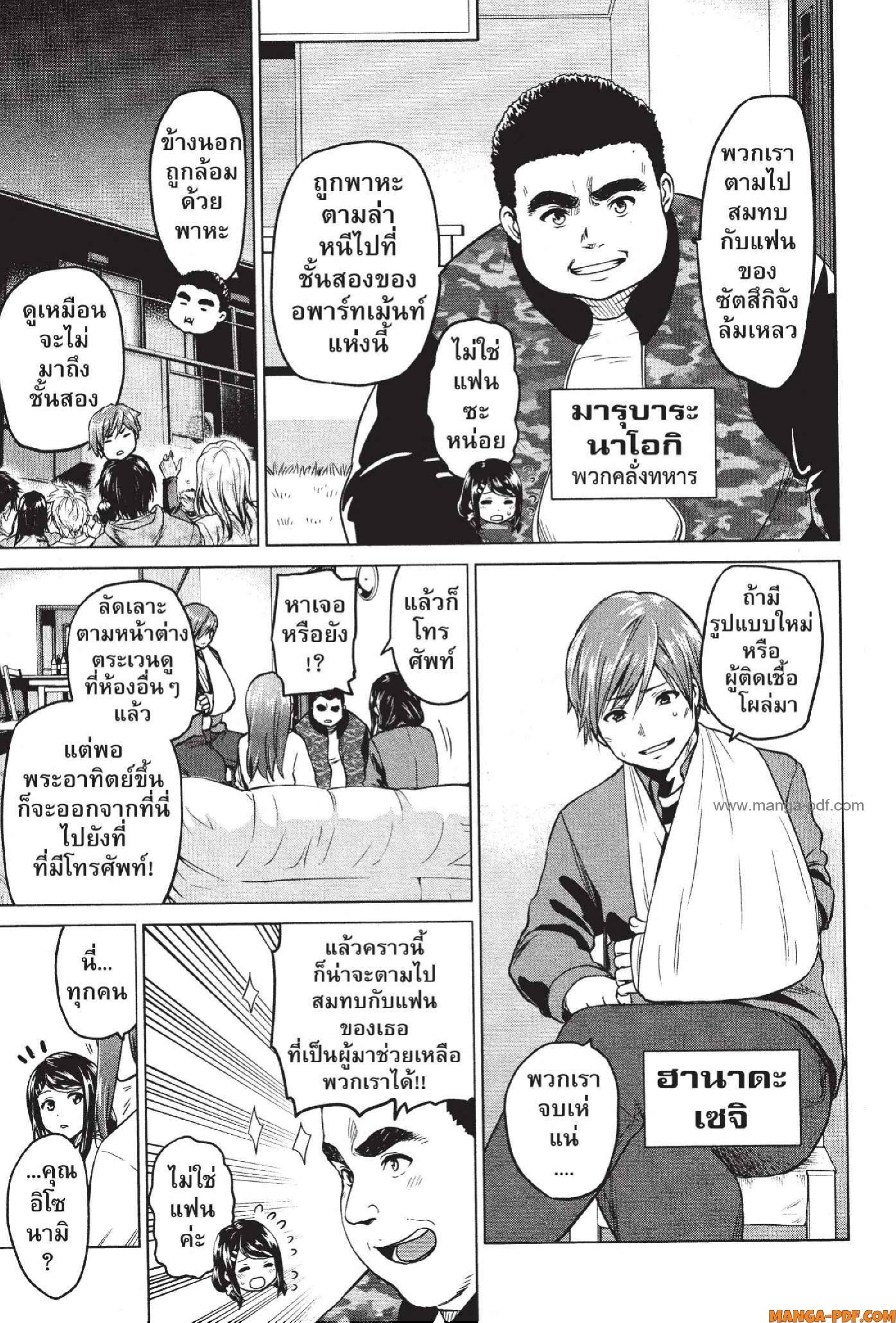 INFECTION 52 (16)
