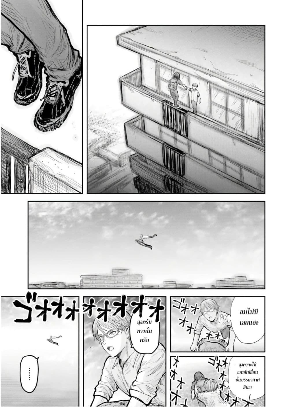 Isekai Ojisan 17 (28)