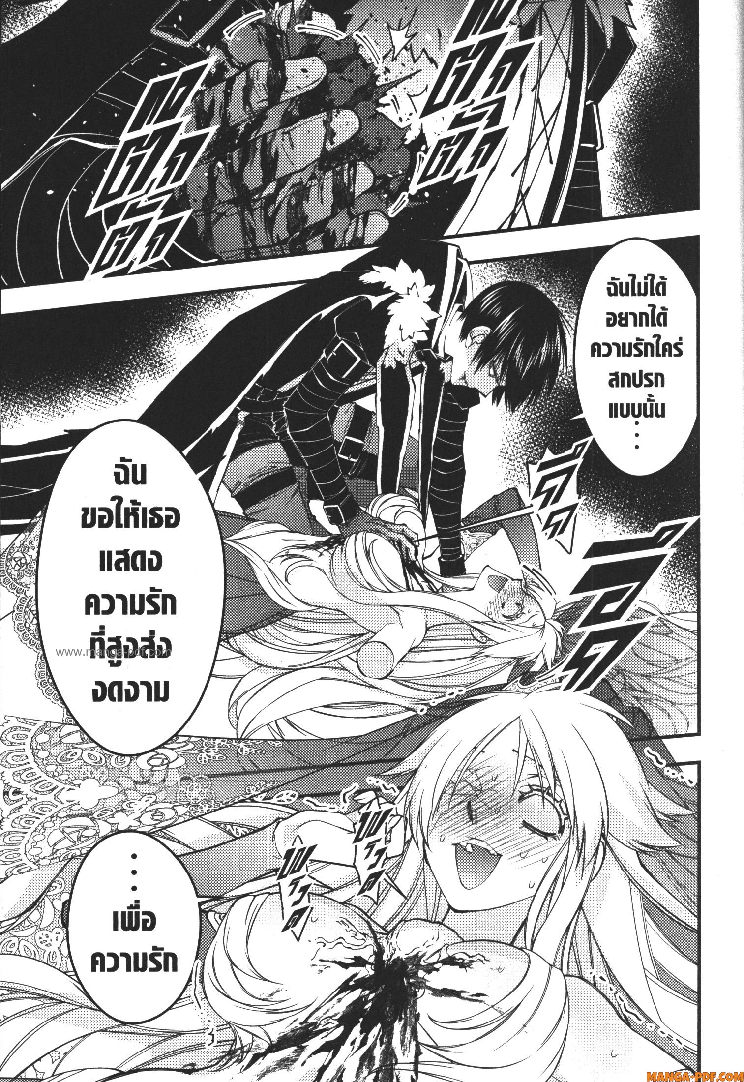 Fukushuu o Koinegau Saikyou Yuusha wa Yami no Chikara de Senmetsu Musou Suru 69 (9)