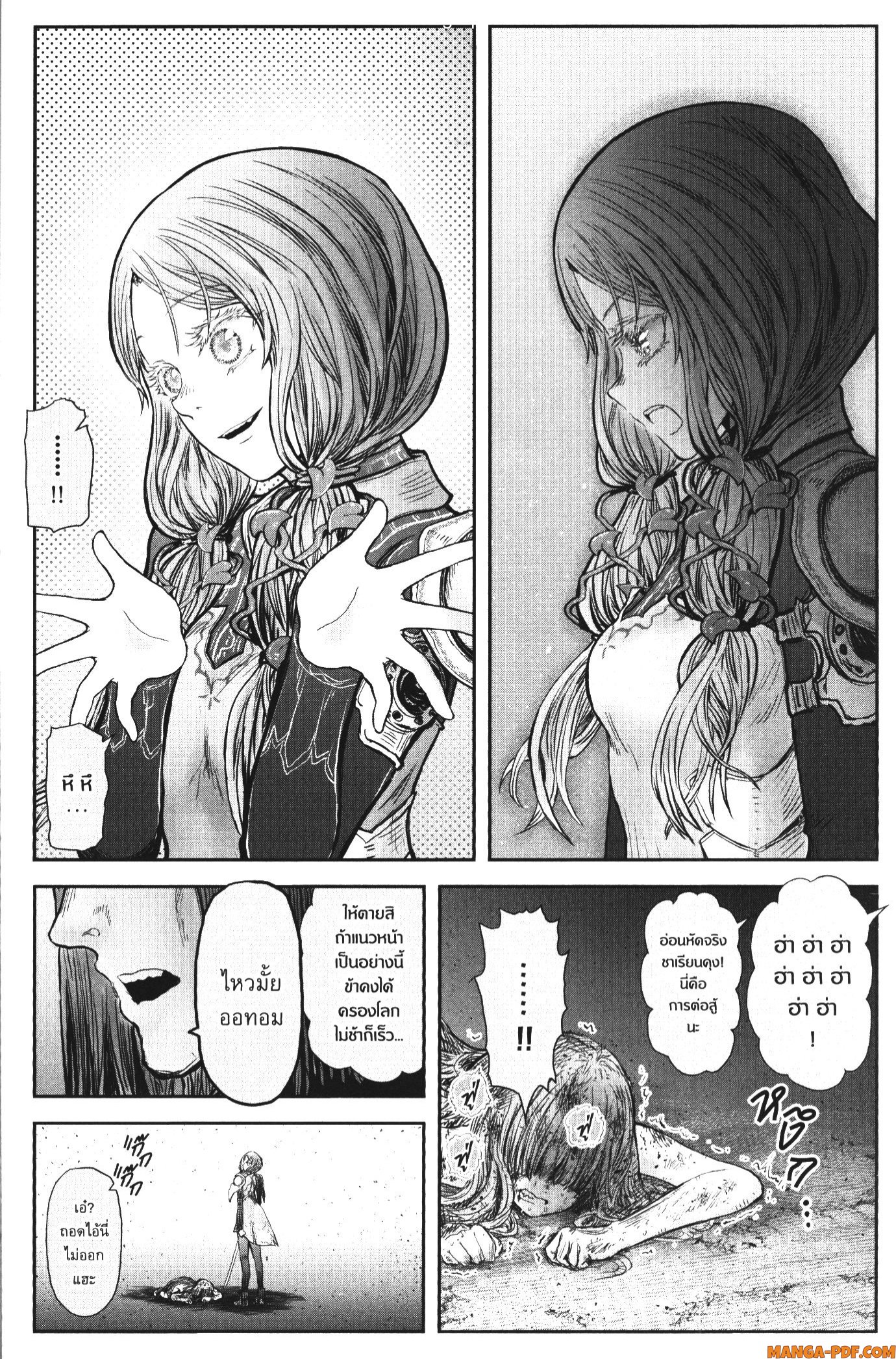 Isekai Ojisan 47 (27)