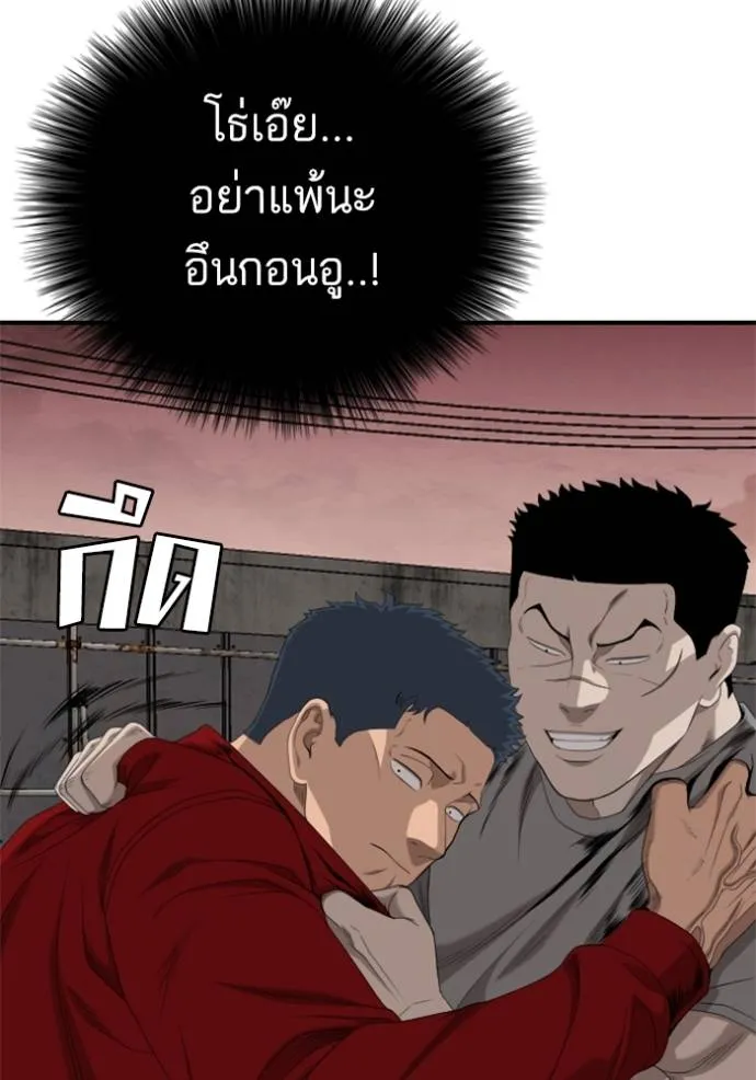 Bad Guy 235 108