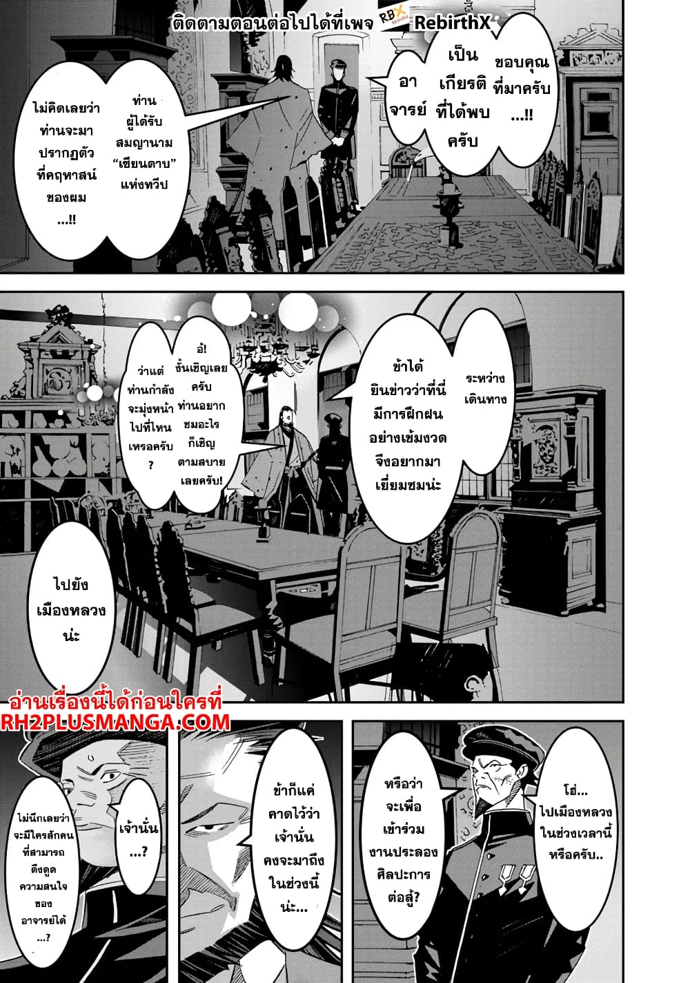 Ken yo, Kaku Katariki 1 37