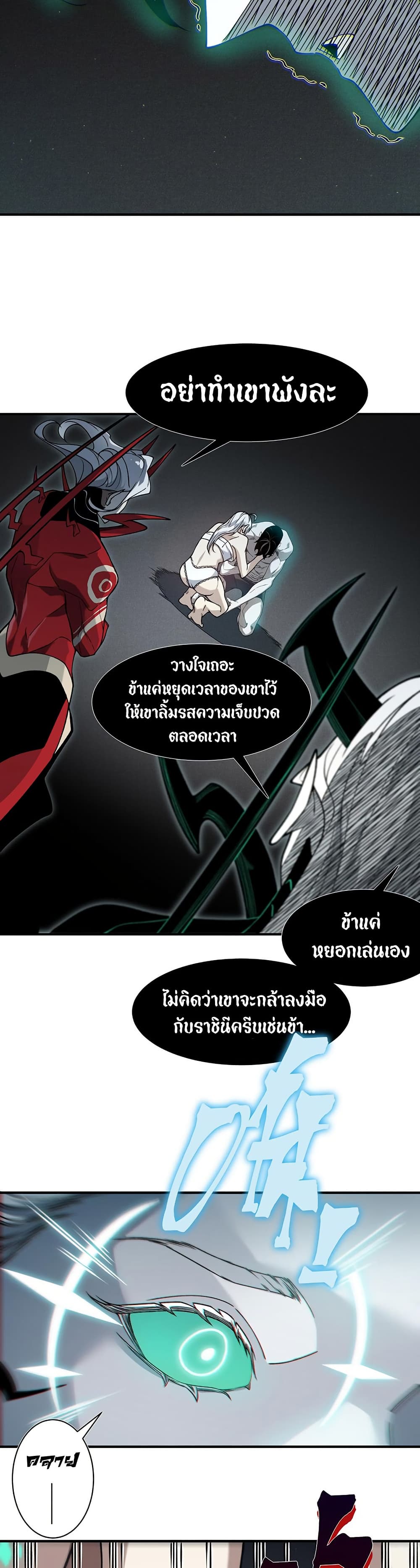Demonic Evolution 93 11