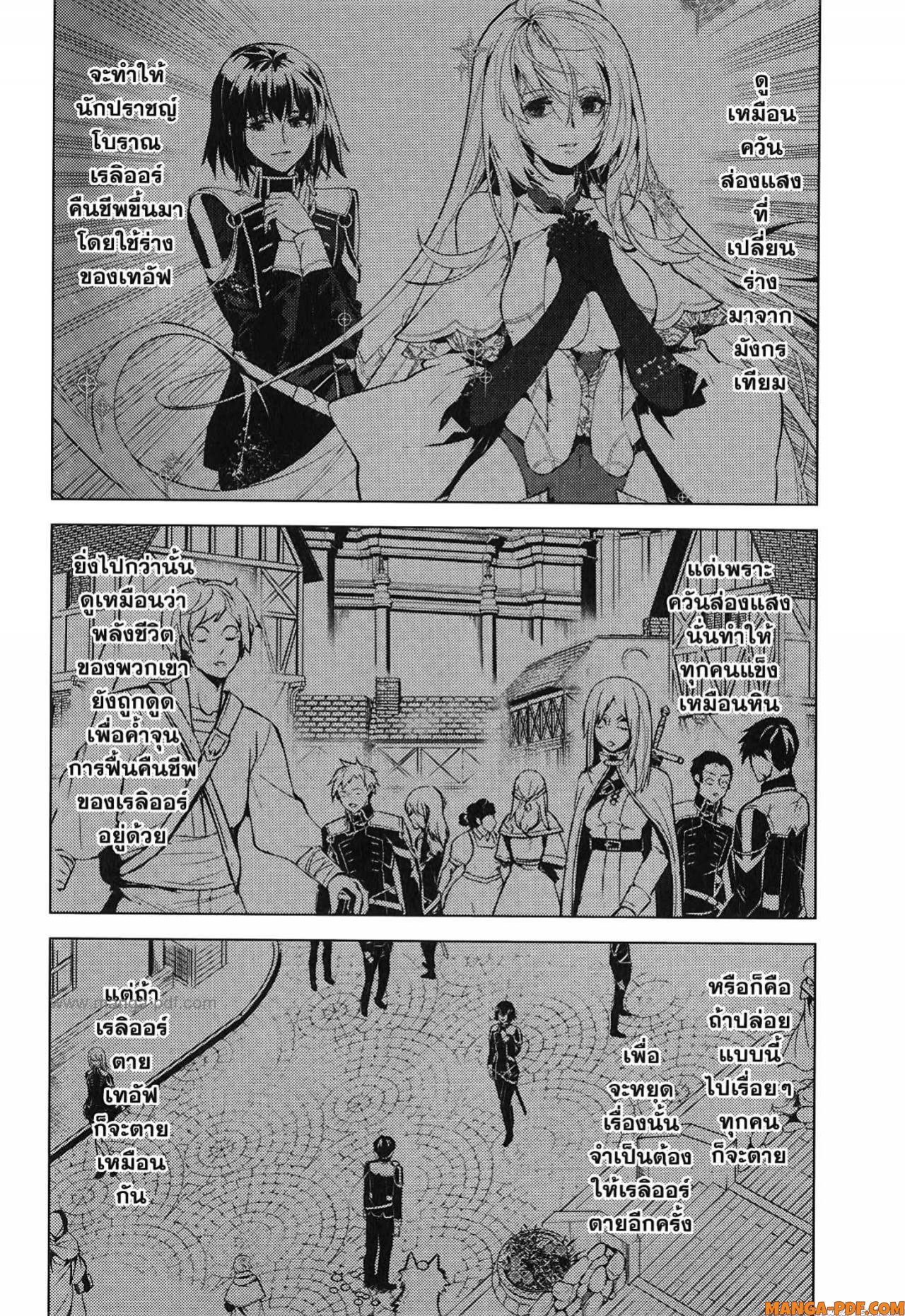 Tensei Kenja no Isekai Life 70 (2)