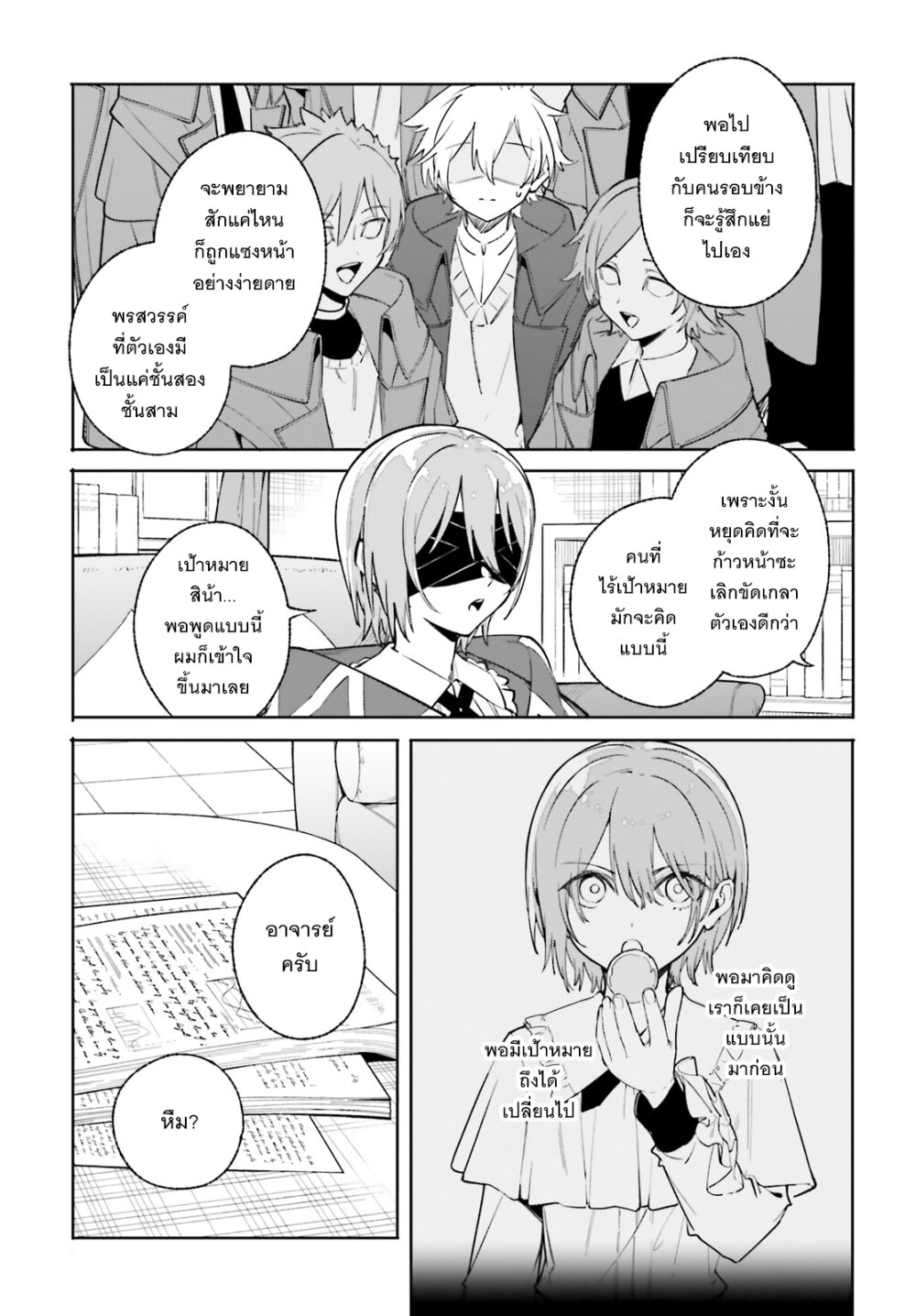 Majutsushi Kunon wa Miete Iru 34 25