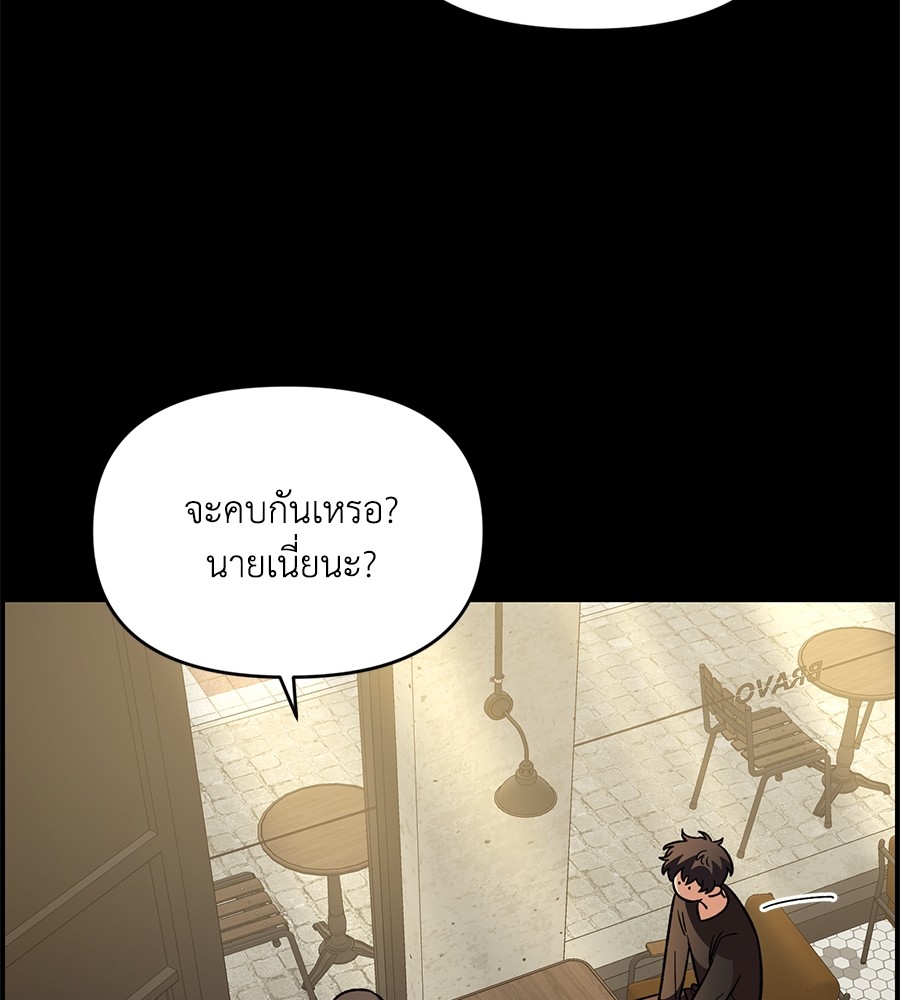 Childhood Friend Complex 33 (76)
