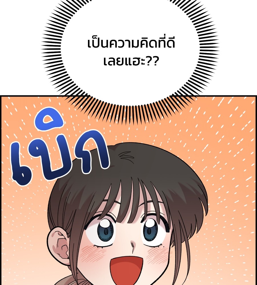 Childhood Friend Complex 25 (109)