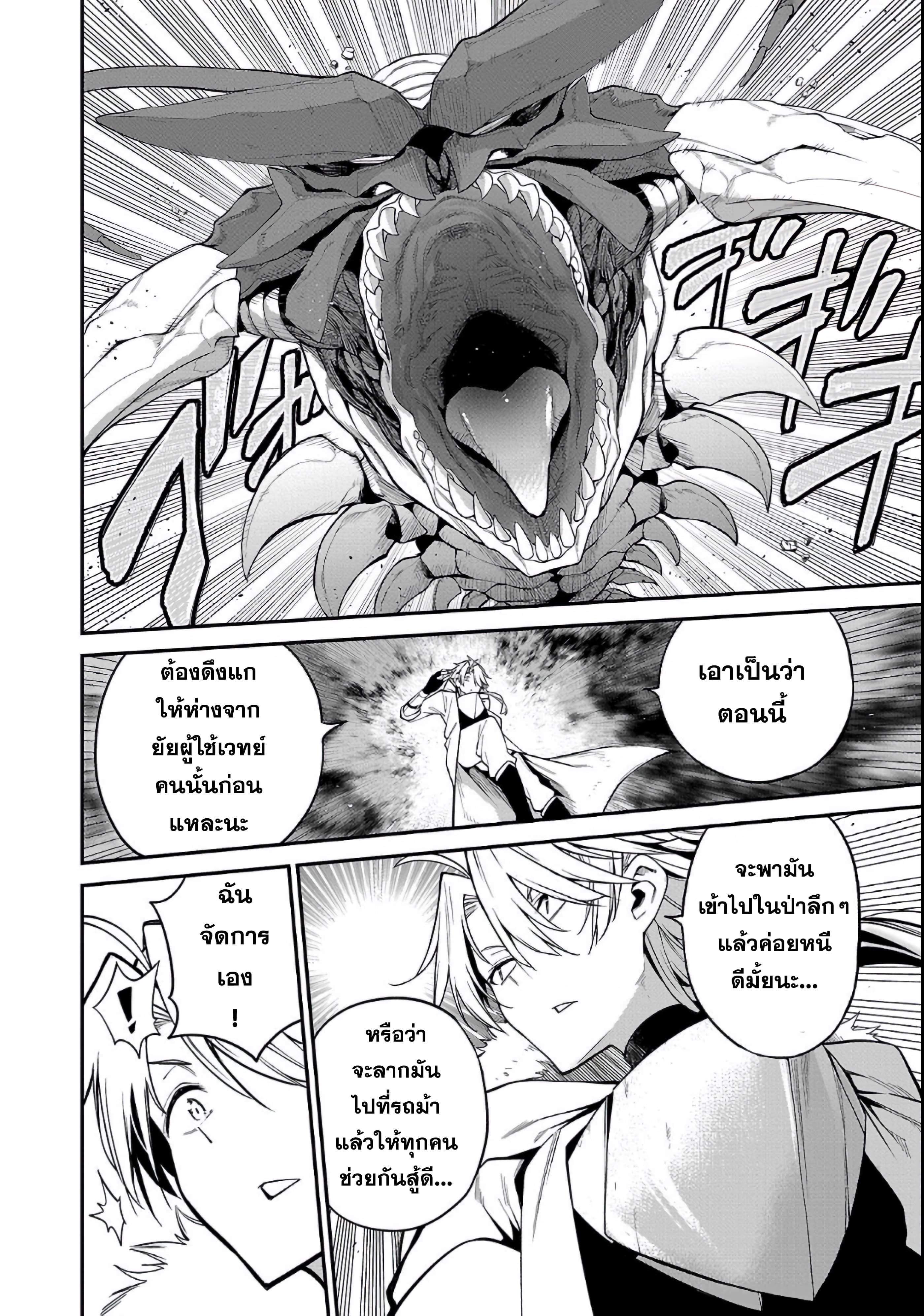 Tensei ni Hakobi Jin no Isekai Kouryakuhou 6.1 05